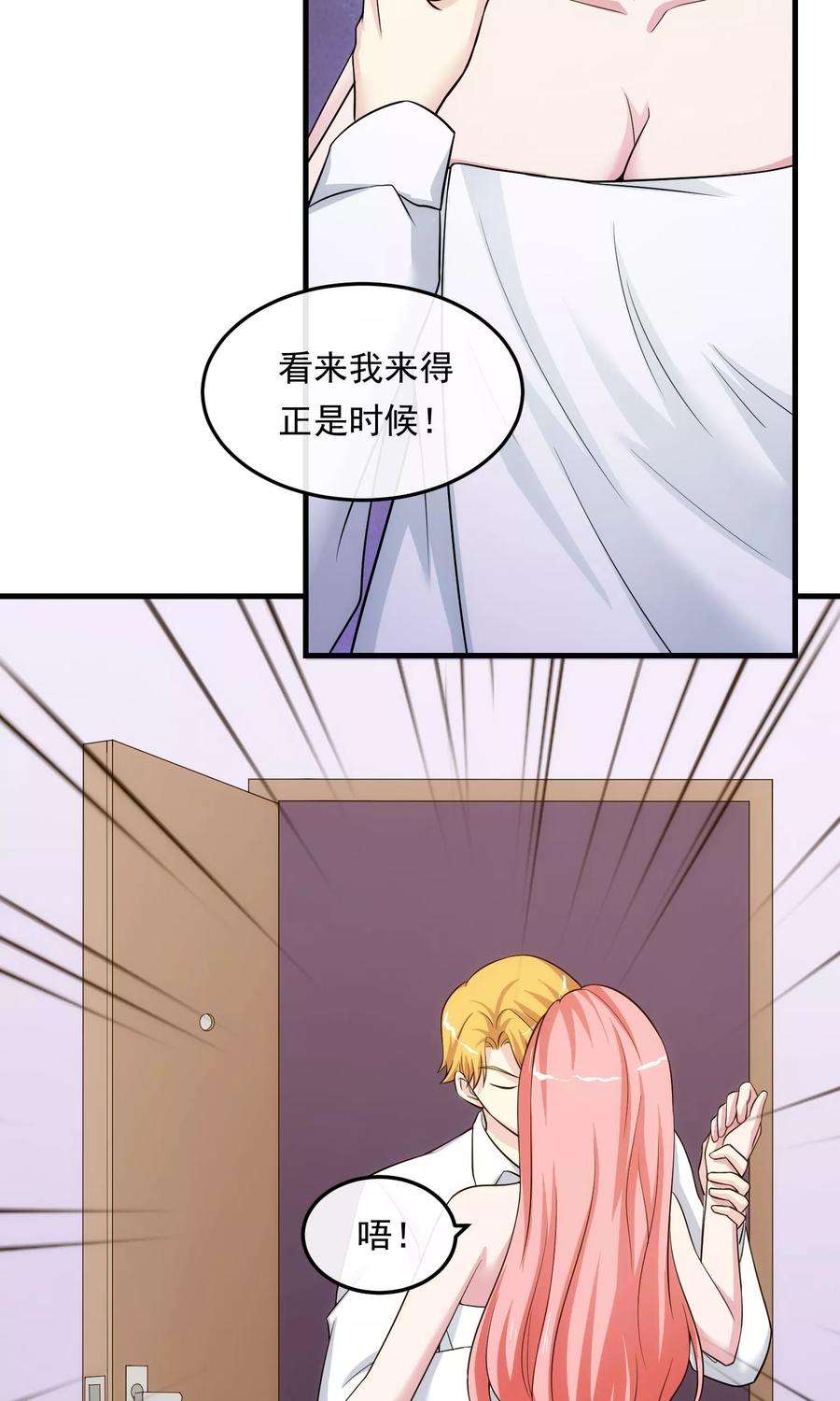 女王的陷阱20话 哥哥