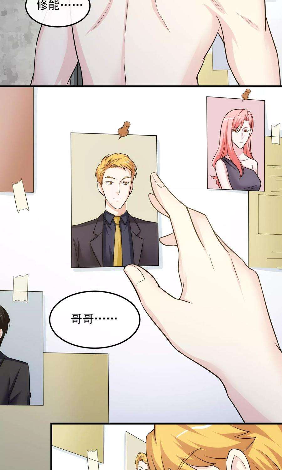 女王的陷阱20话 哥哥