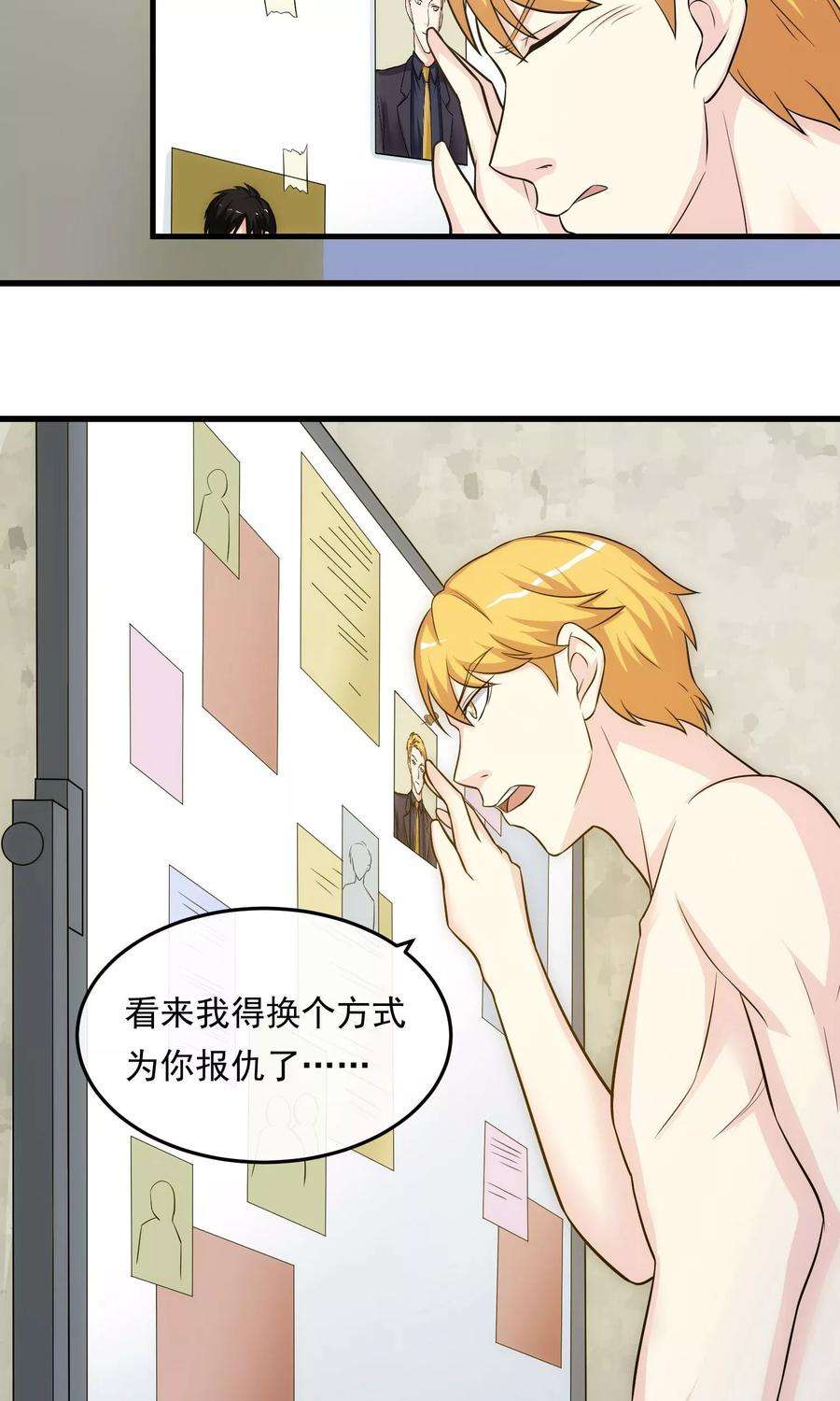 女王的陷阱20话 哥哥