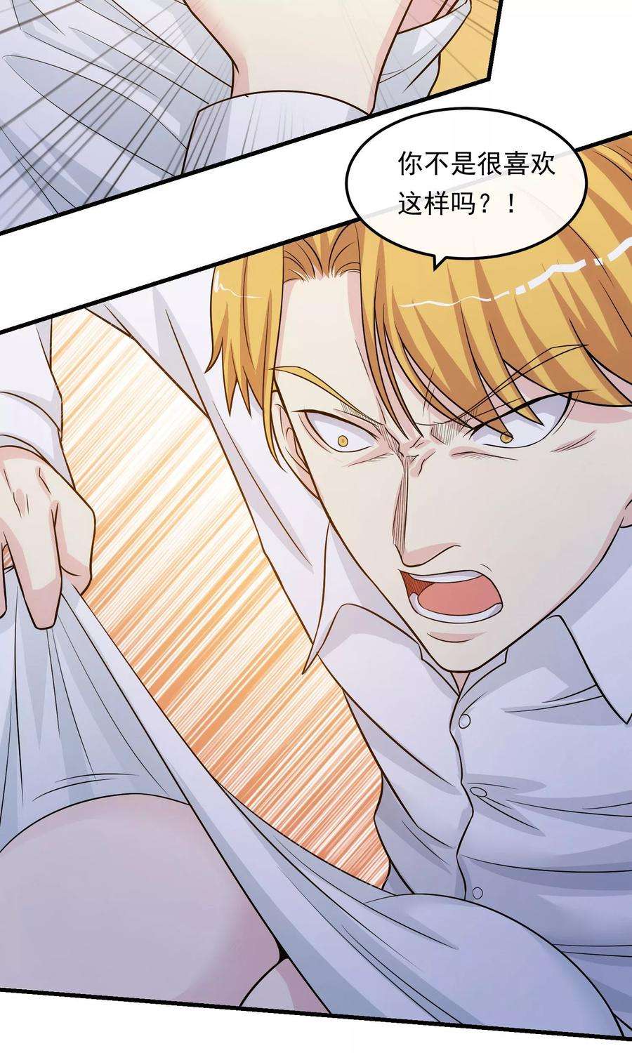 女王的陷阱20话 哥哥