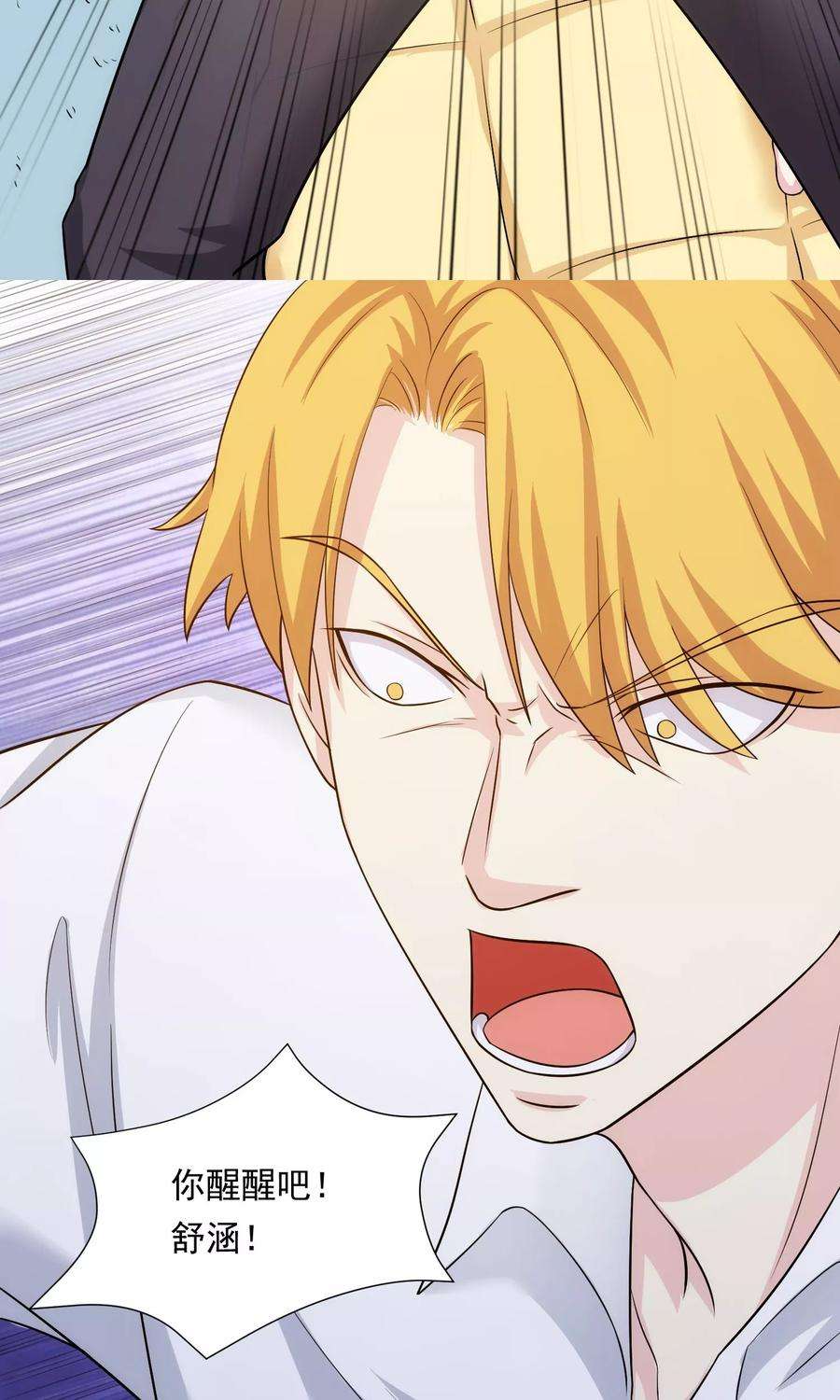 女王的陷阱20话 哥哥