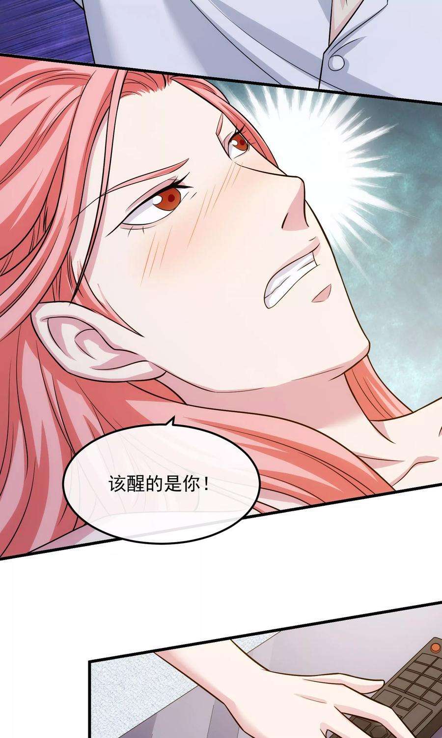 女王的陷阱20话 哥哥