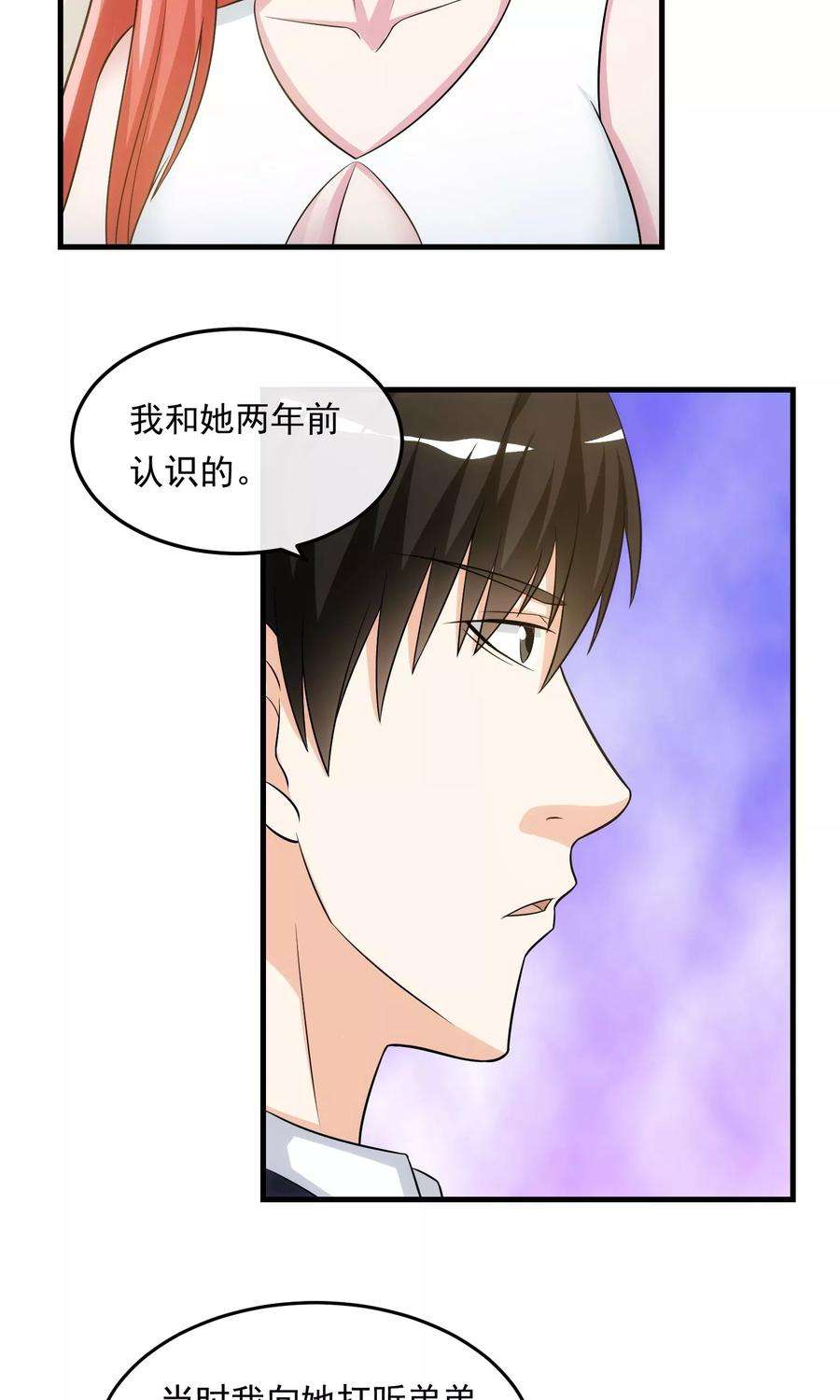 女王的陷阱21话 包裹