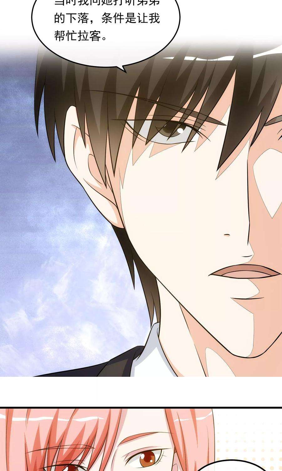 女王的陷阱21话 包裹