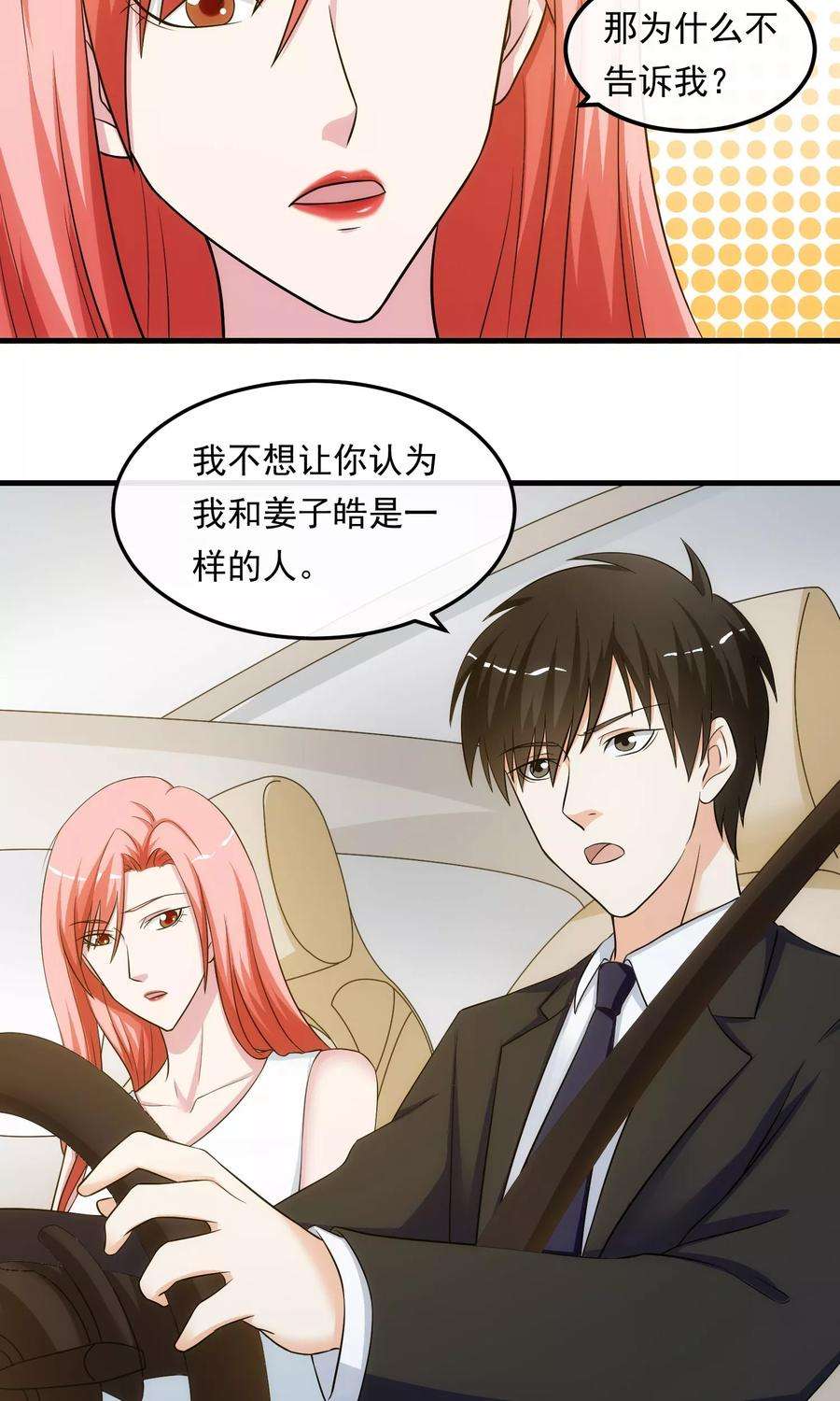 女王的陷阱21话 包裹