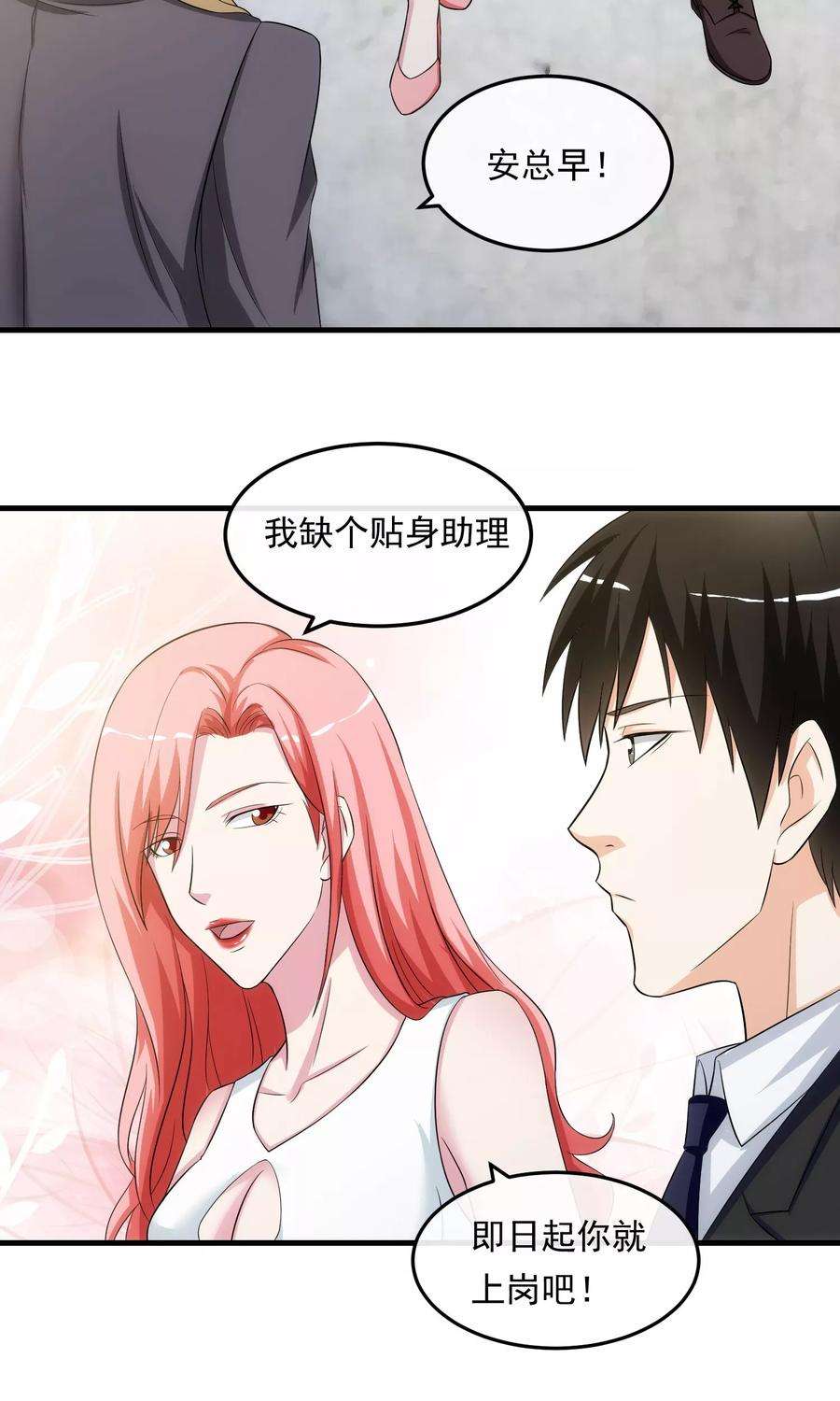 女王的陷阱21话 包裹