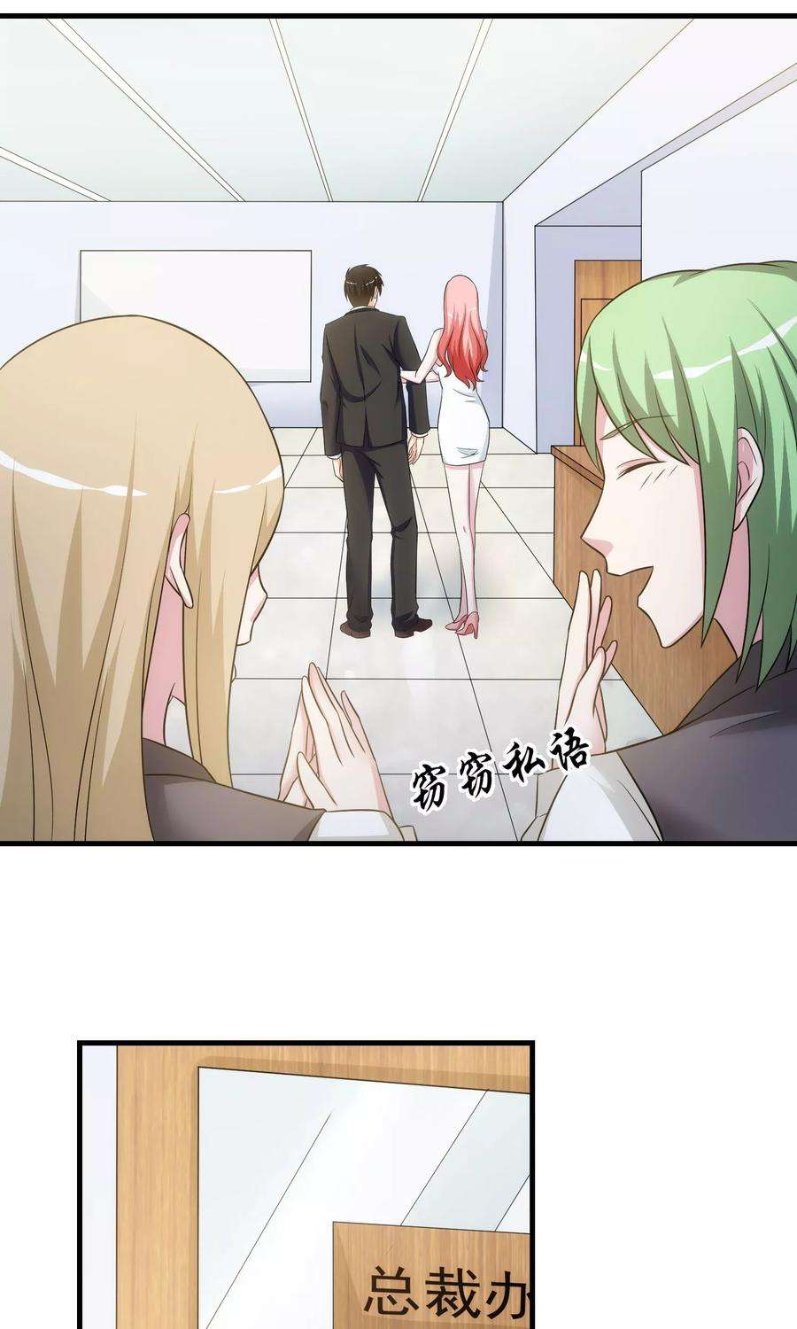 女王的陷阱21话 包裹