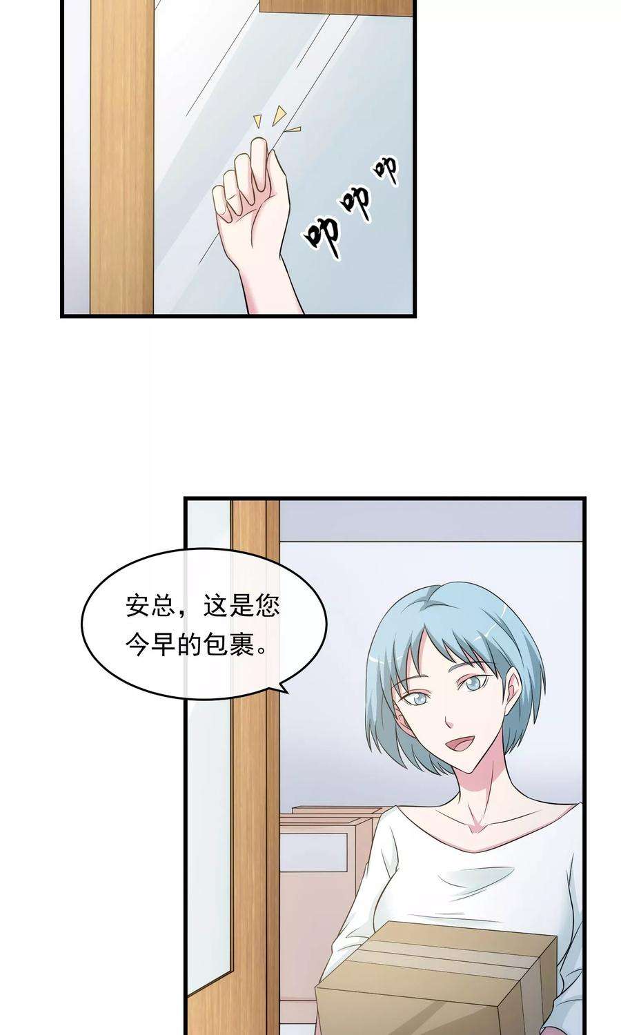 女王的陷阱21话 包裹