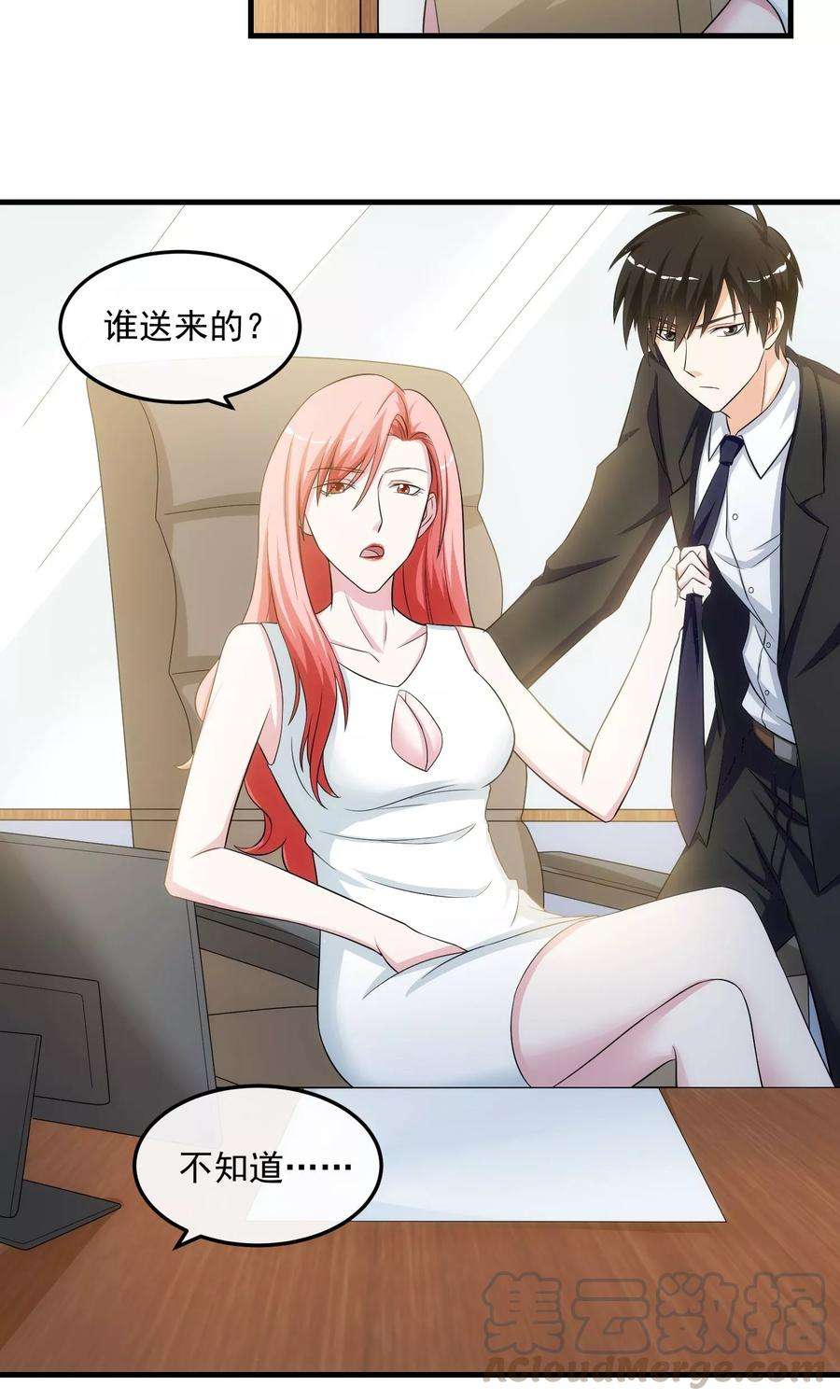 女王的陷阱21话 包裹