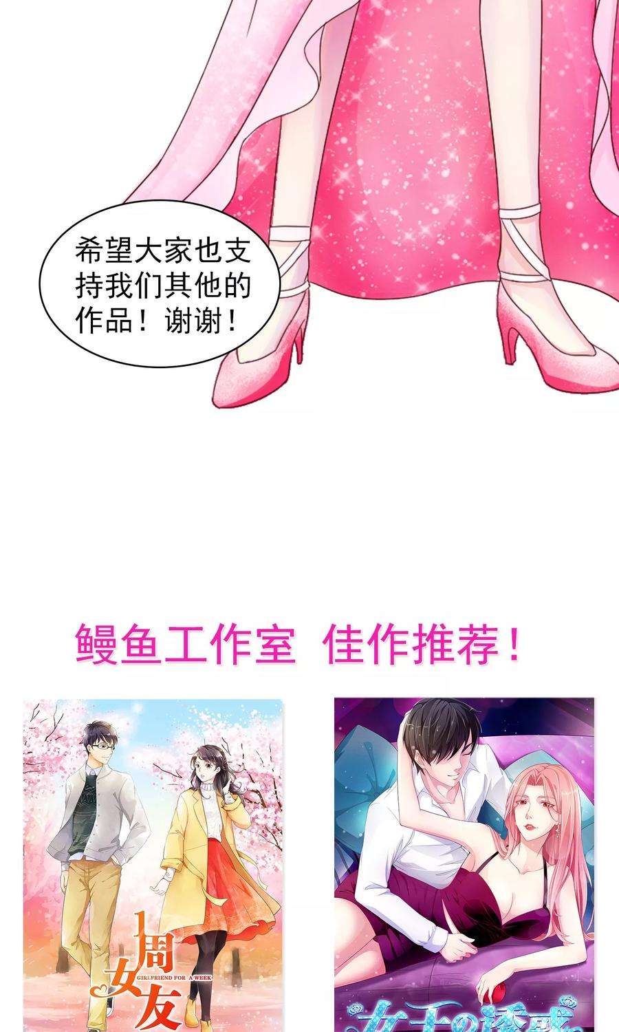 女王的陷阱21话 包裹