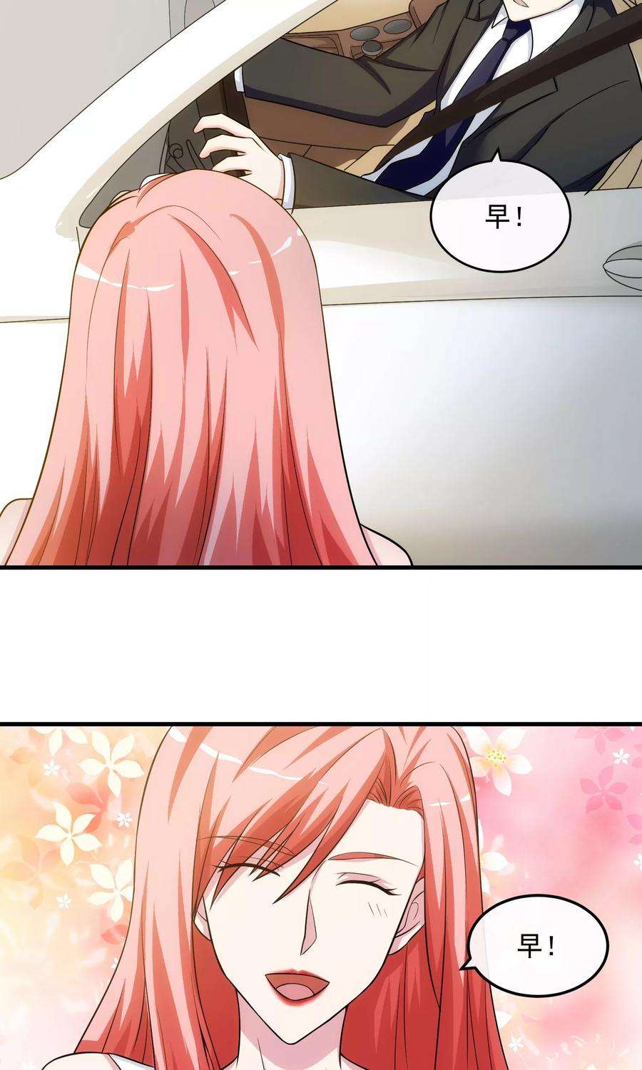 女王的陷阱21话 包裹