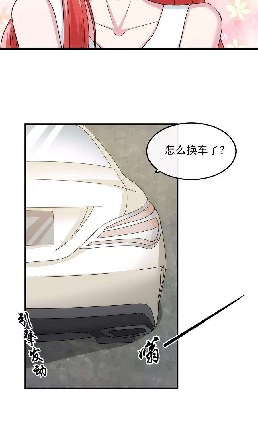 女王的陷阱21话 包裹