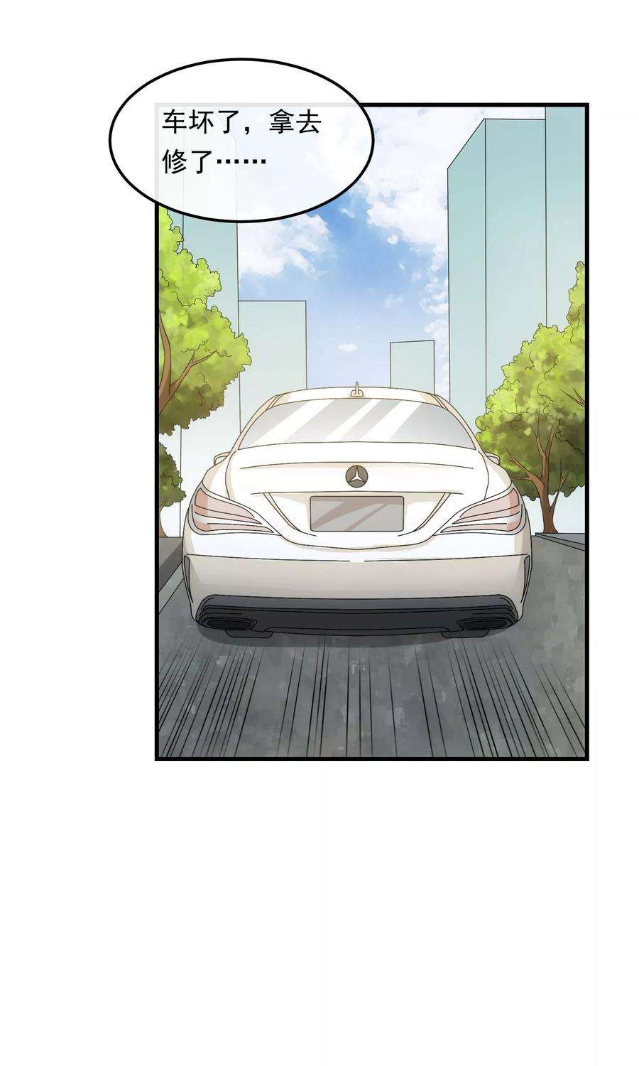 女王的陷阱21话 包裹