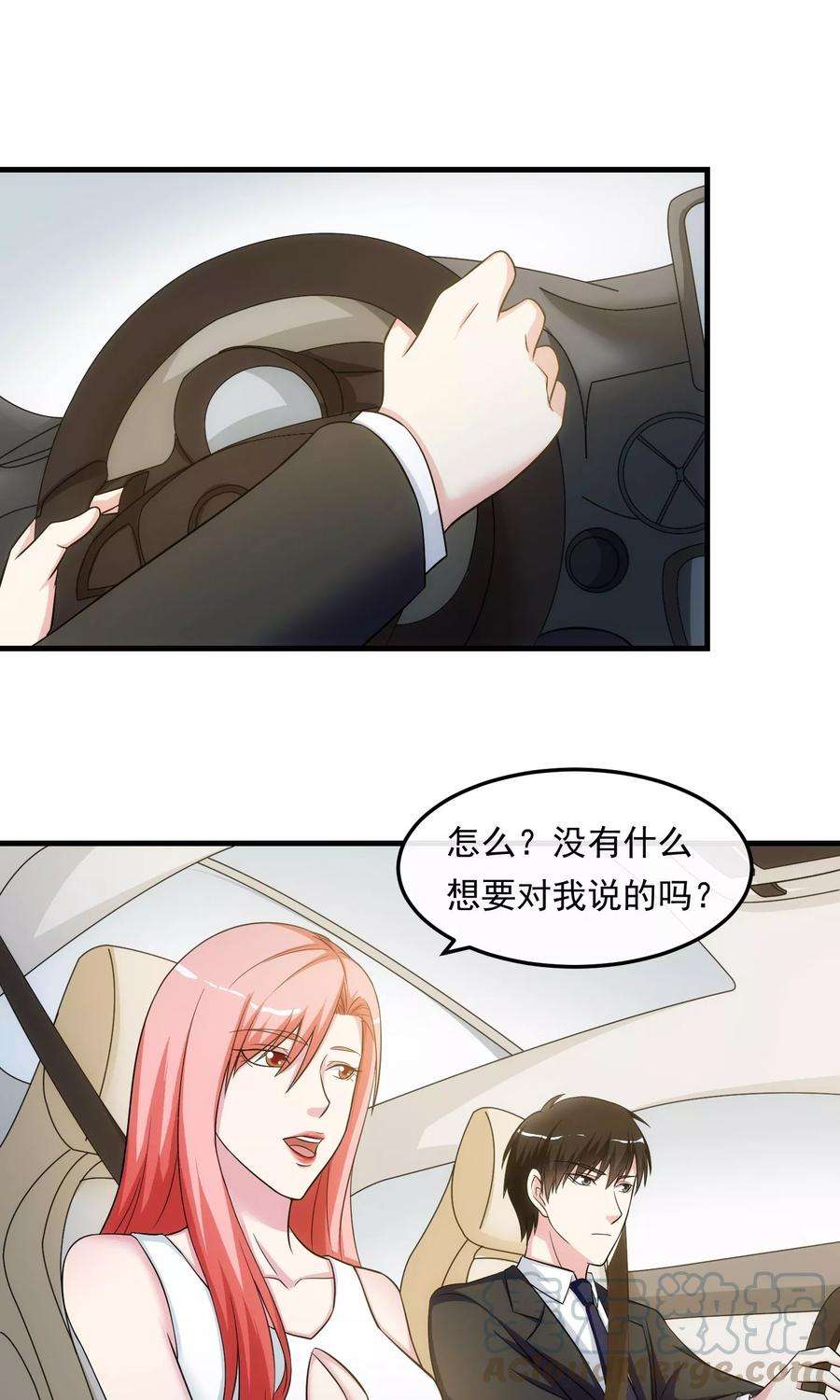 女王的陷阱21话 包裹