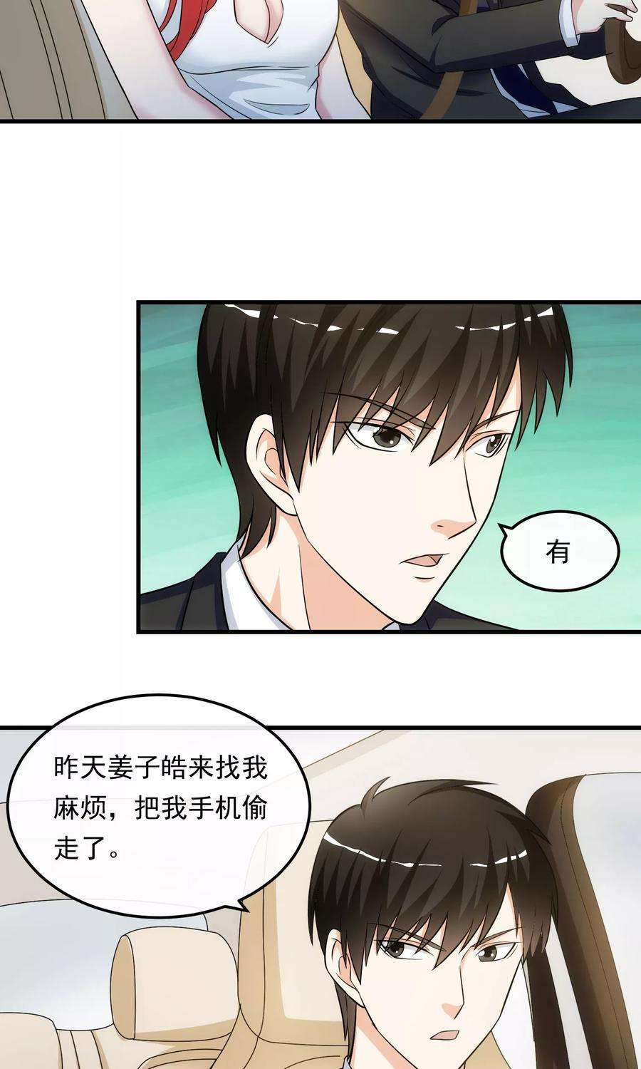 女王的陷阱21话 包裹