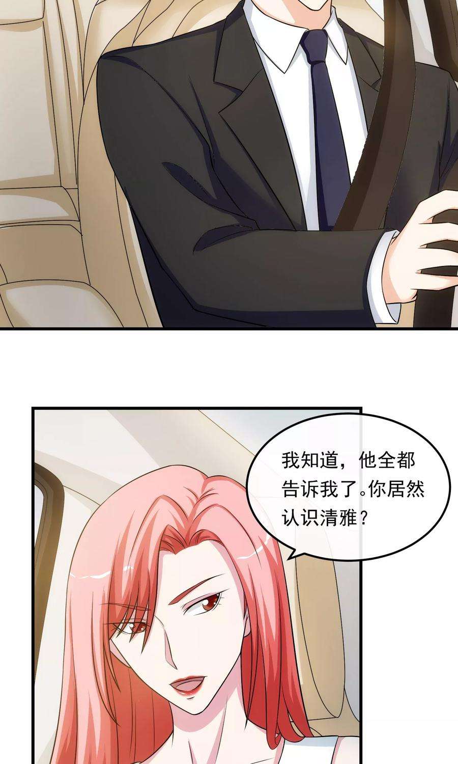 女王的陷阱21话 包裹