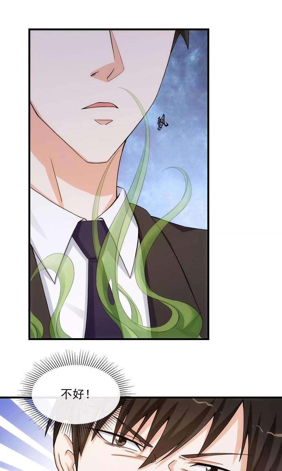 女王的陷阱22话 贴身助理