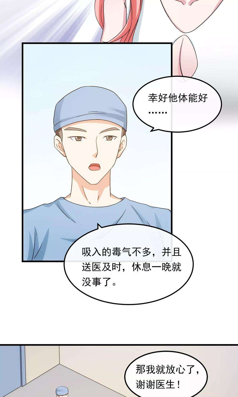 女王的陷阱22话 贴身助理