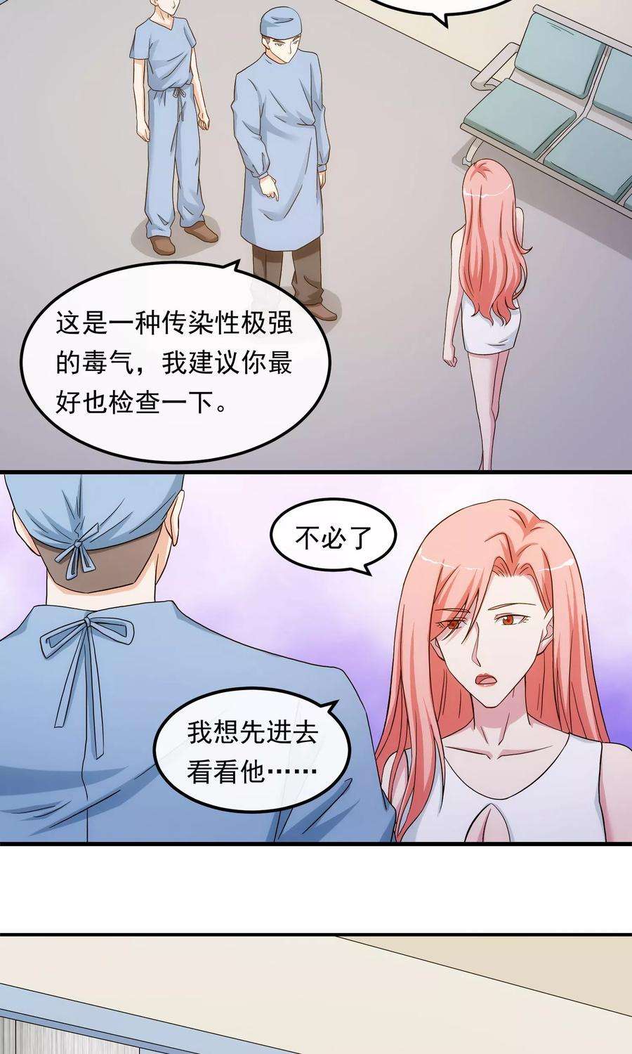 女王的陷阱22话 贴身助理