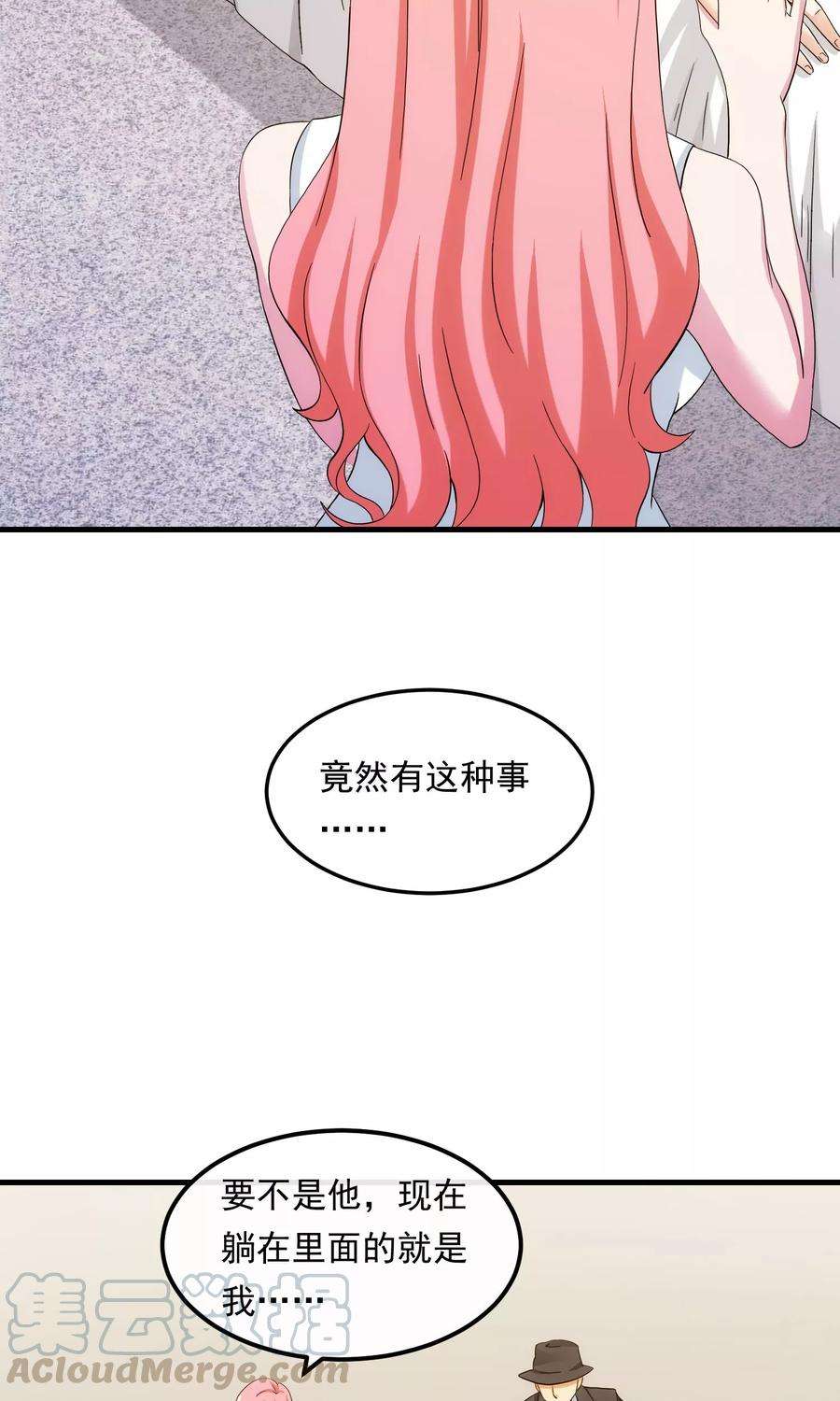 女王的陷阱22话 贴身助理