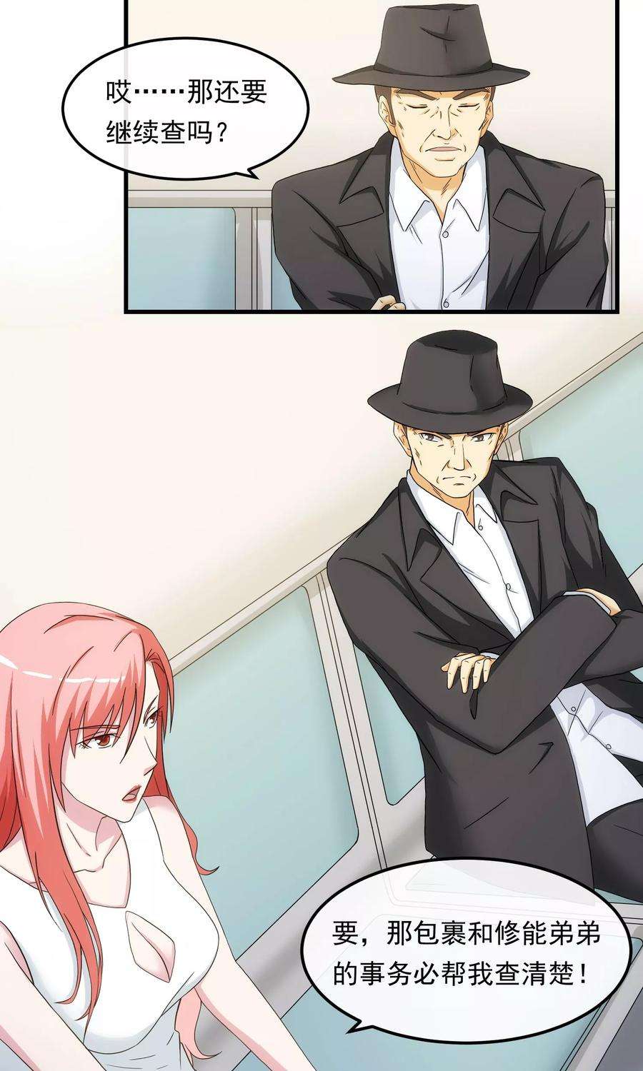 女王的陷阱22话 贴身助理