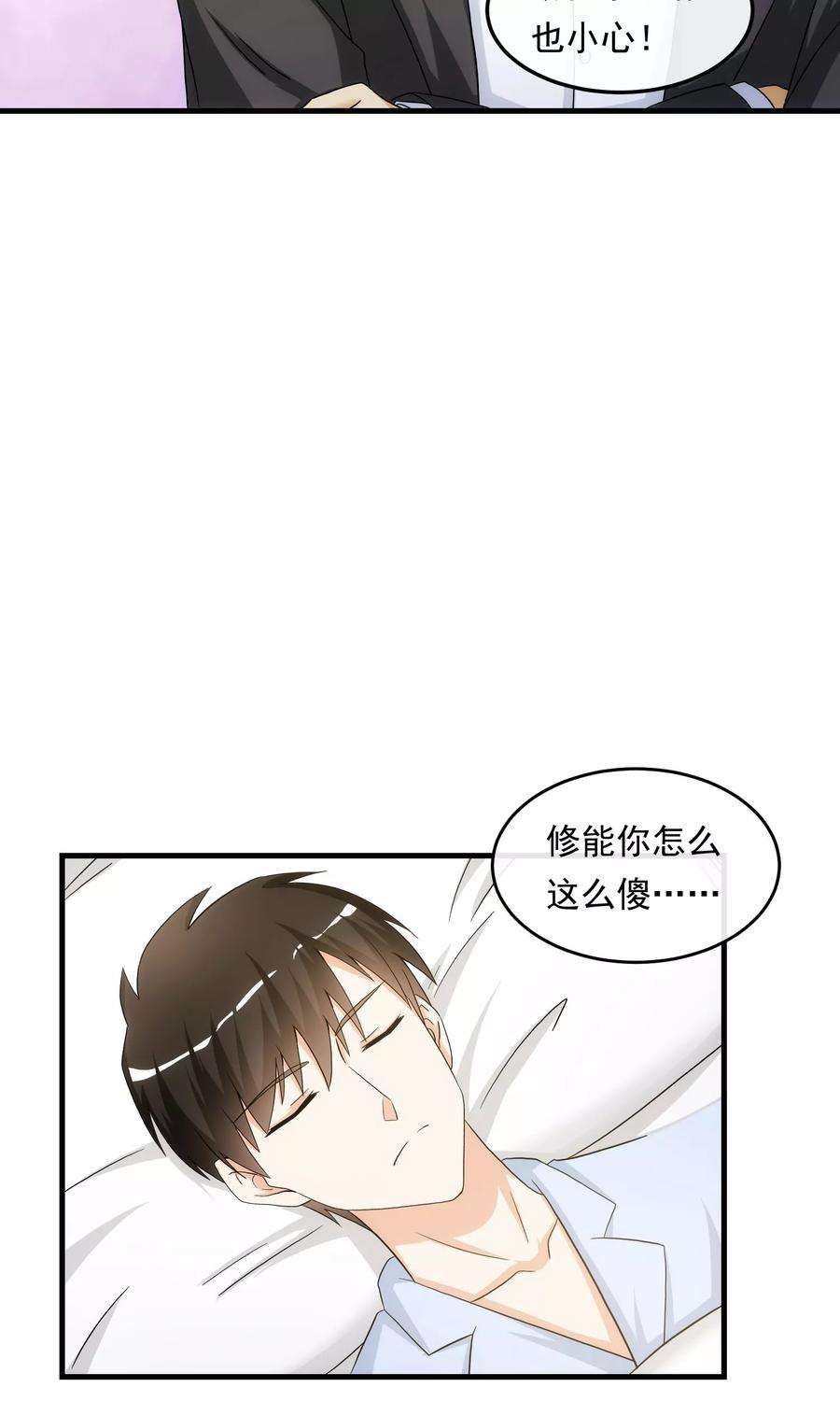 女王的陷阱22话 贴身助理