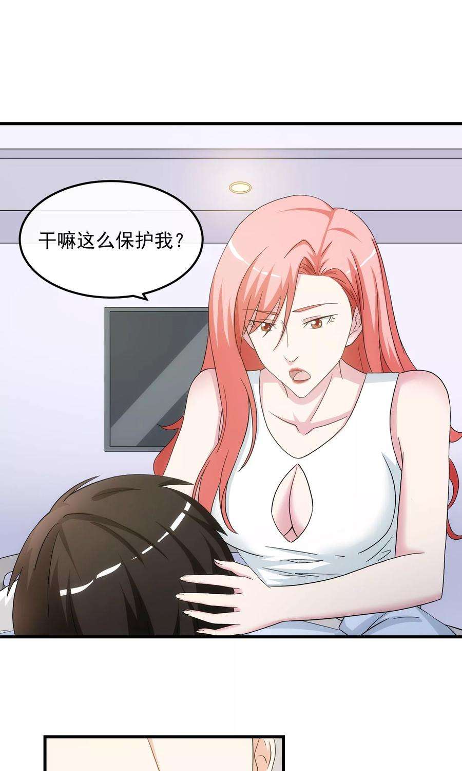 女王的陷阱22话 贴身助理
