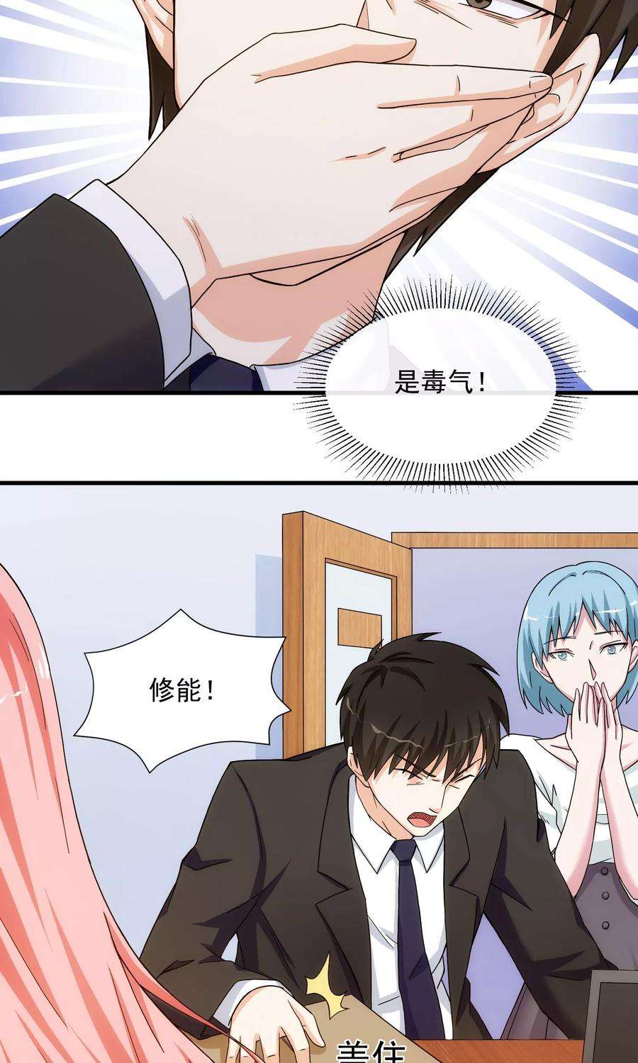 女王的陷阱22话 贴身助理