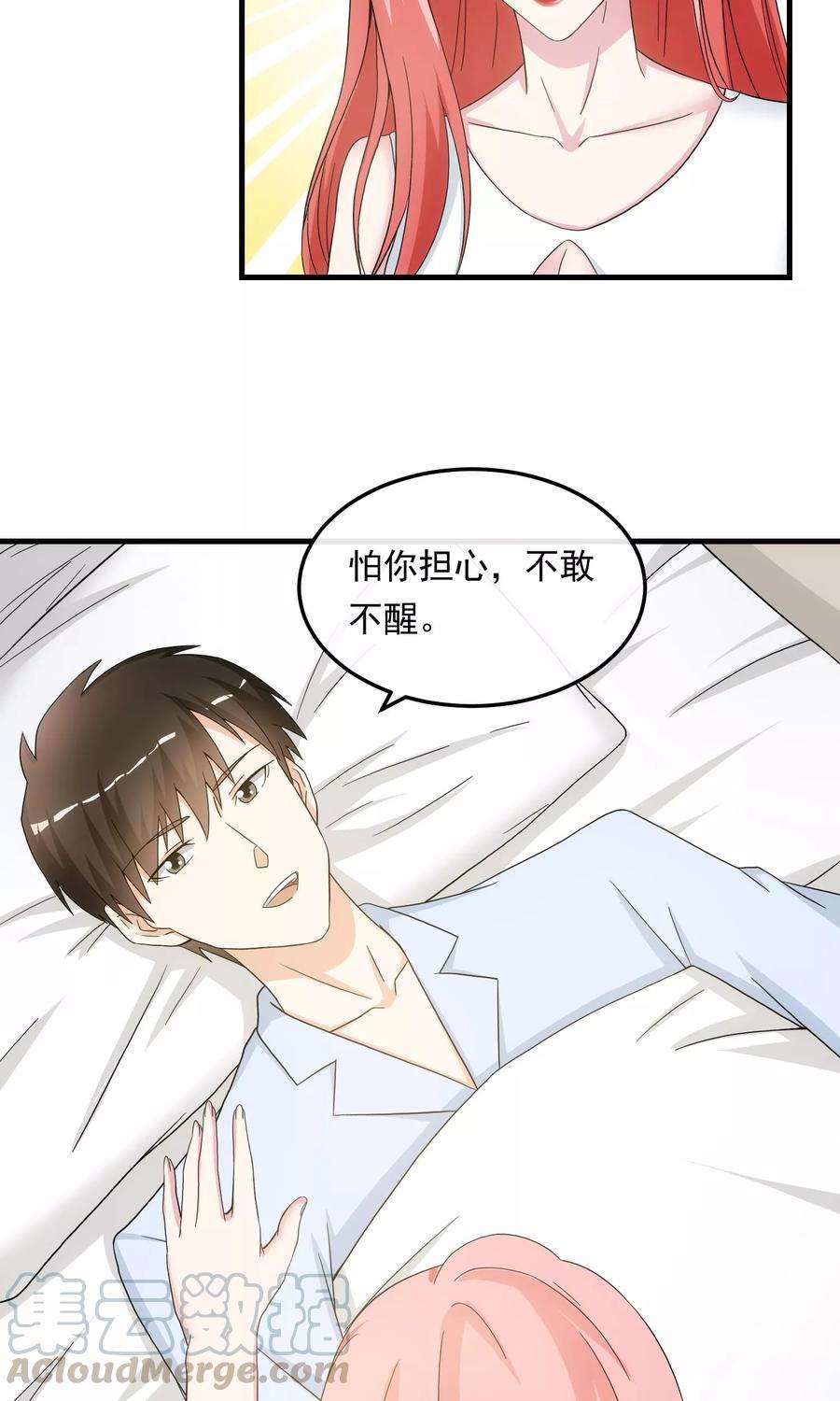 女王的陷阱22话 贴身助理