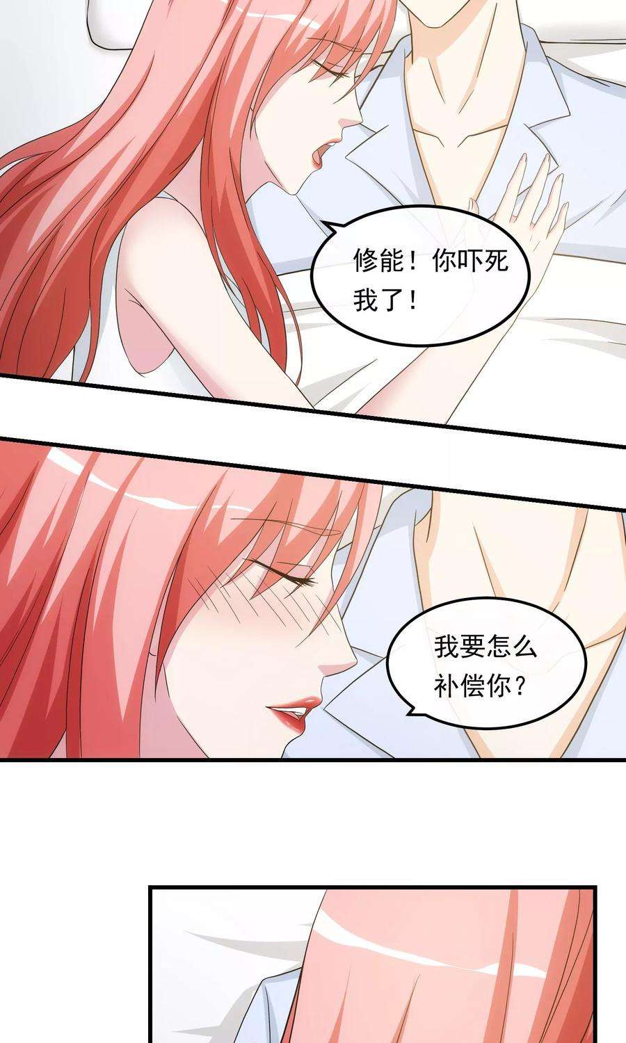女王的陷阱22话 贴身助理