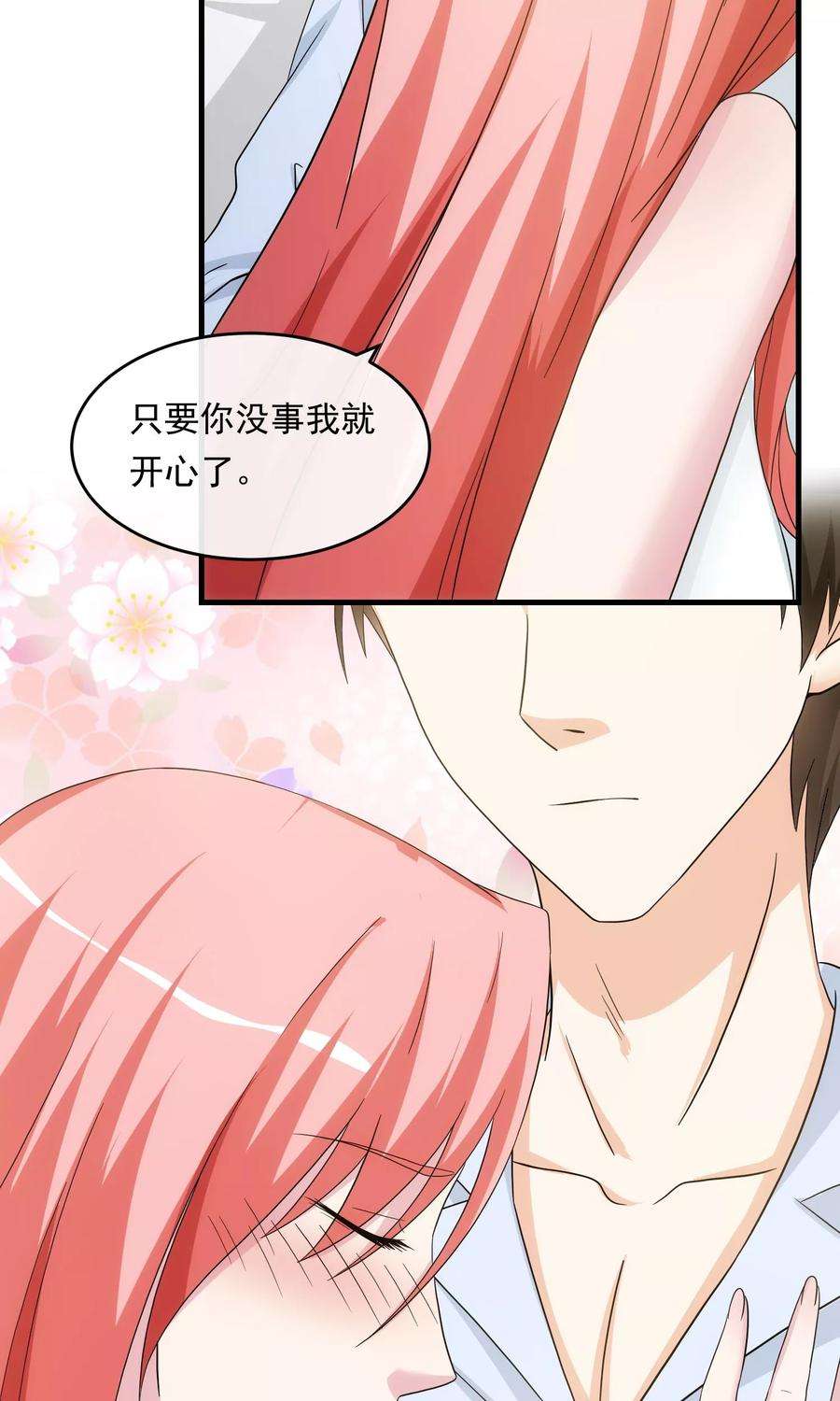 女王的陷阱22话 贴身助理