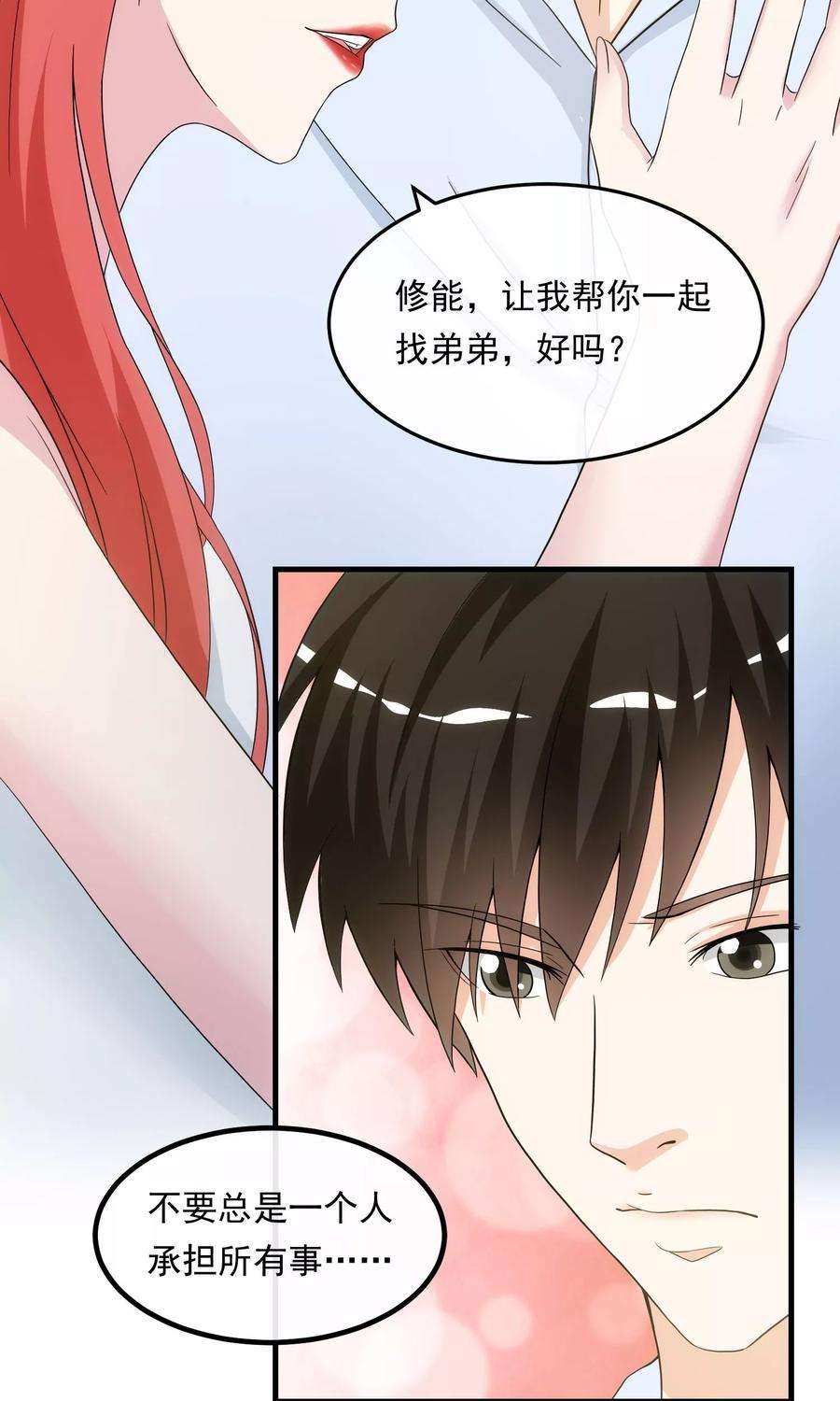 女王的陷阱22话 贴身助理