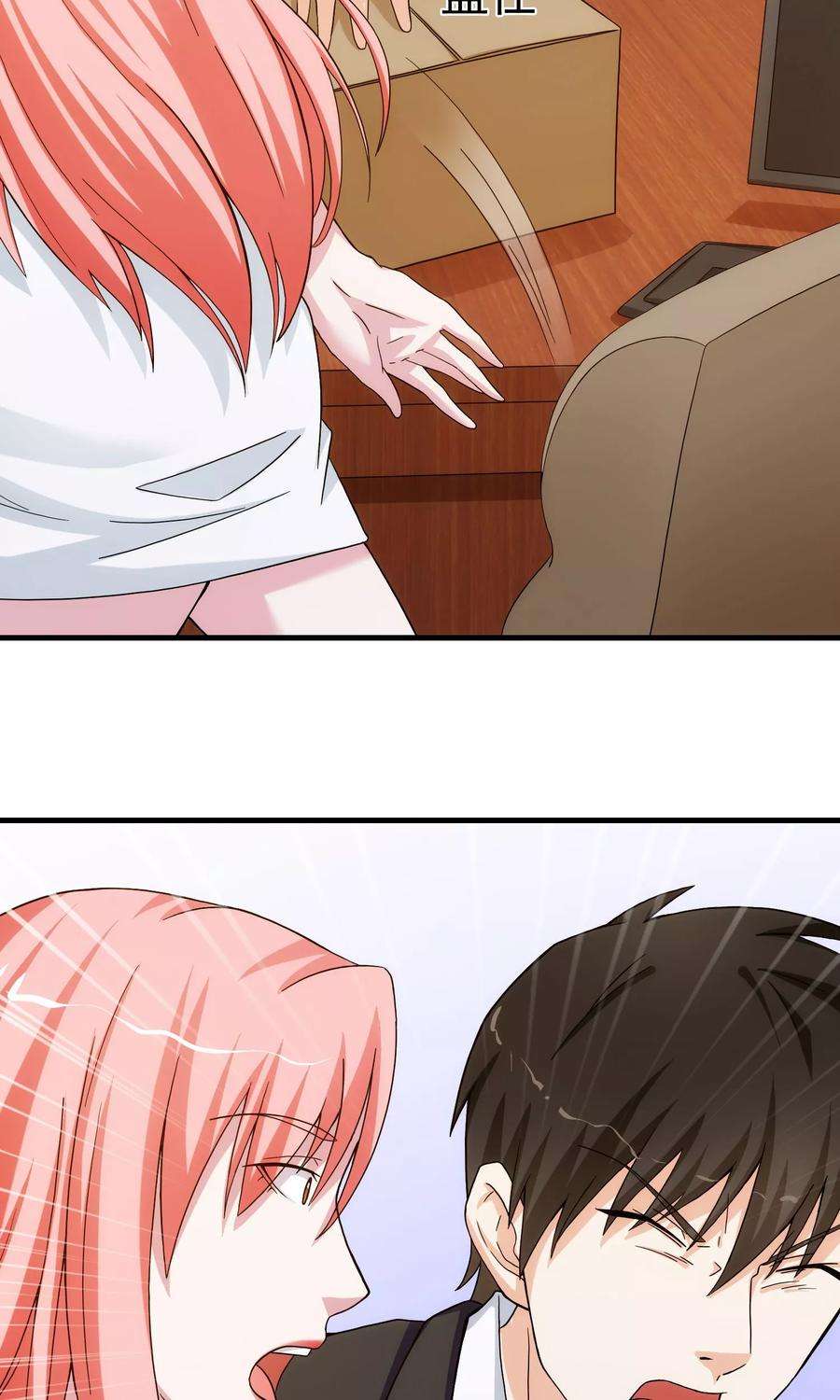 女王的陷阱22话 贴身助理