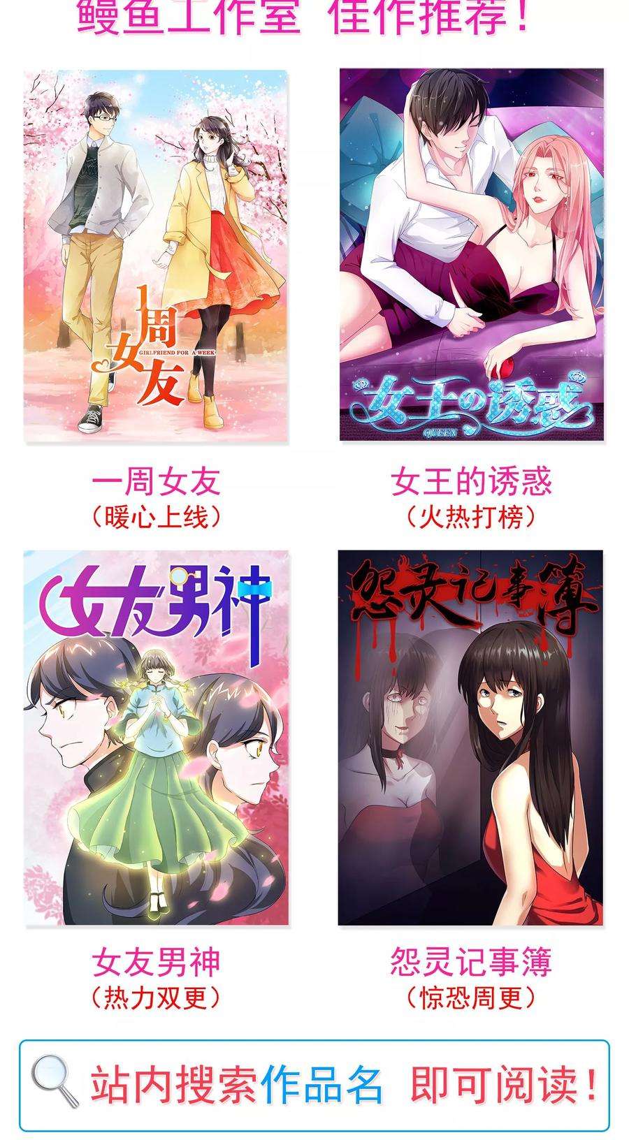 女王的陷阱22话 贴身助理