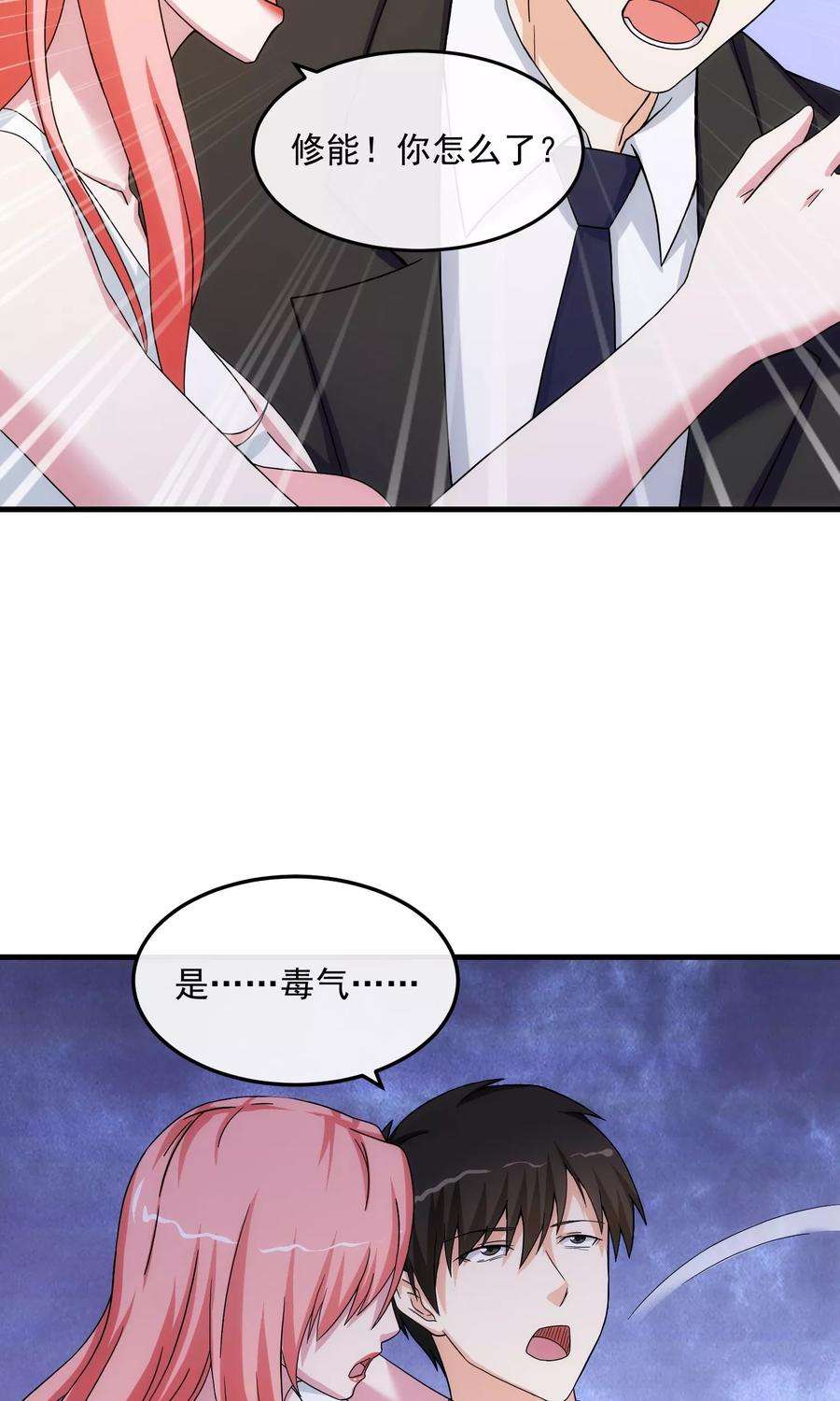 女王的陷阱22话 贴身助理