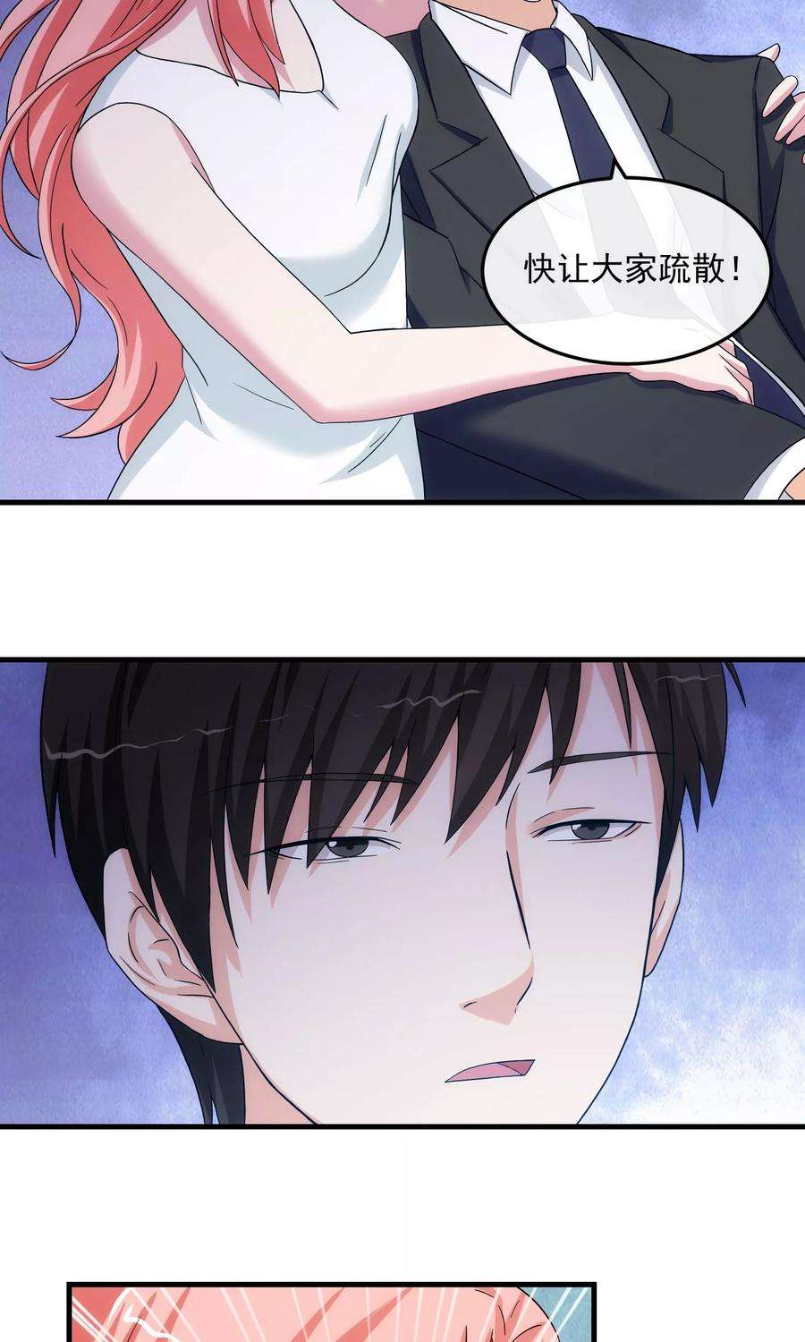 女王的陷阱22话 贴身助理