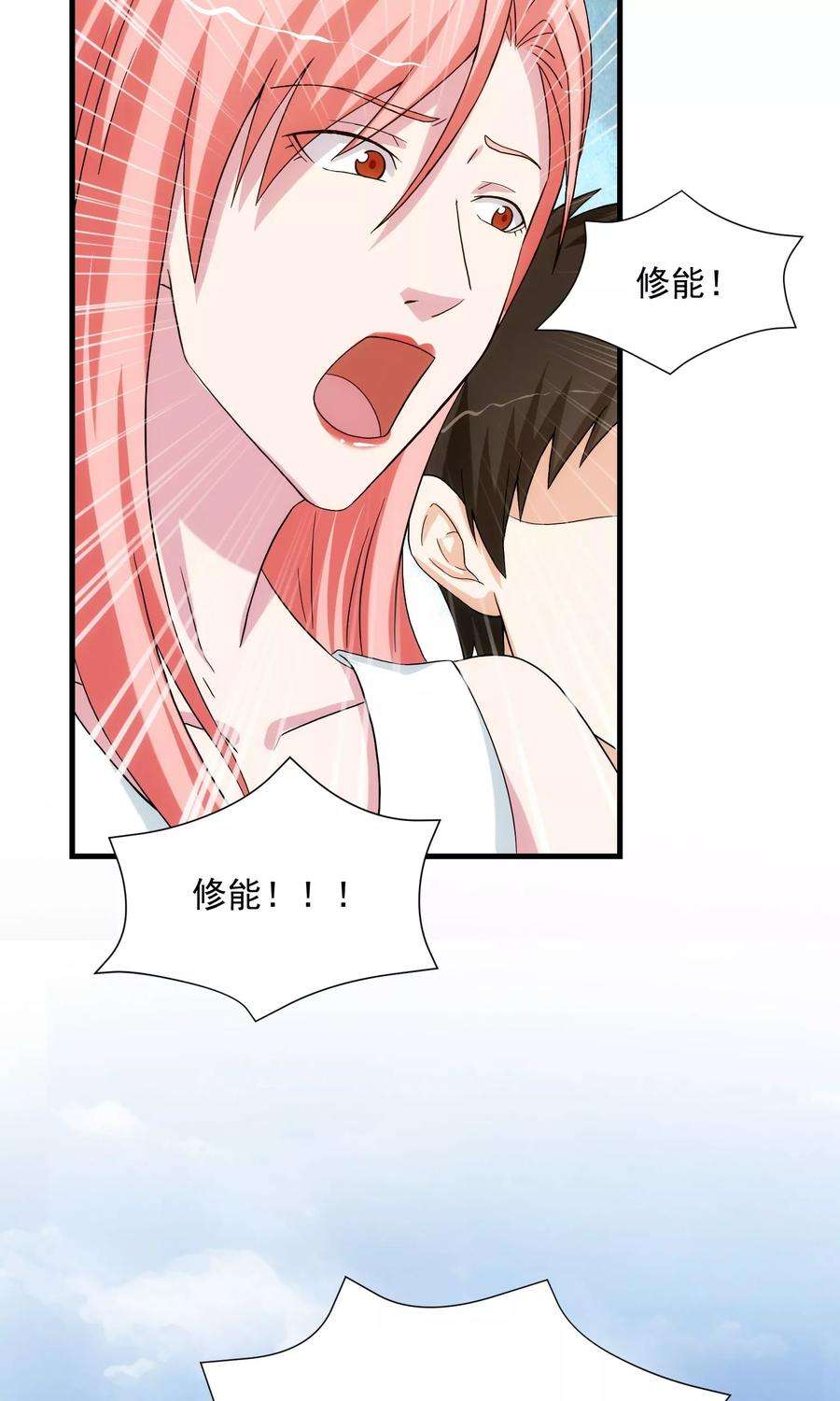 女王的陷阱22话 贴身助理