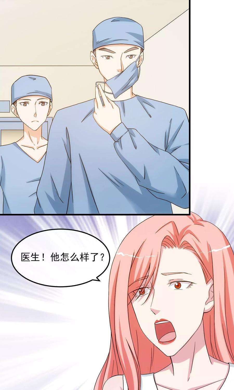 女王的陷阱22话 贴身助理