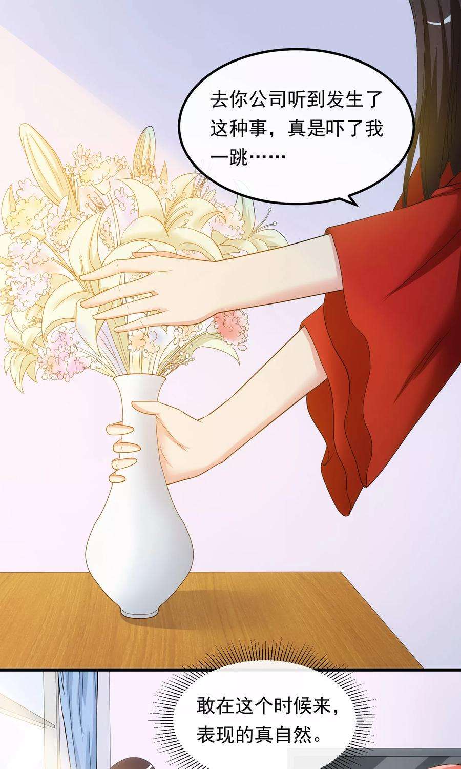 女王的陷阱23话 赴宴