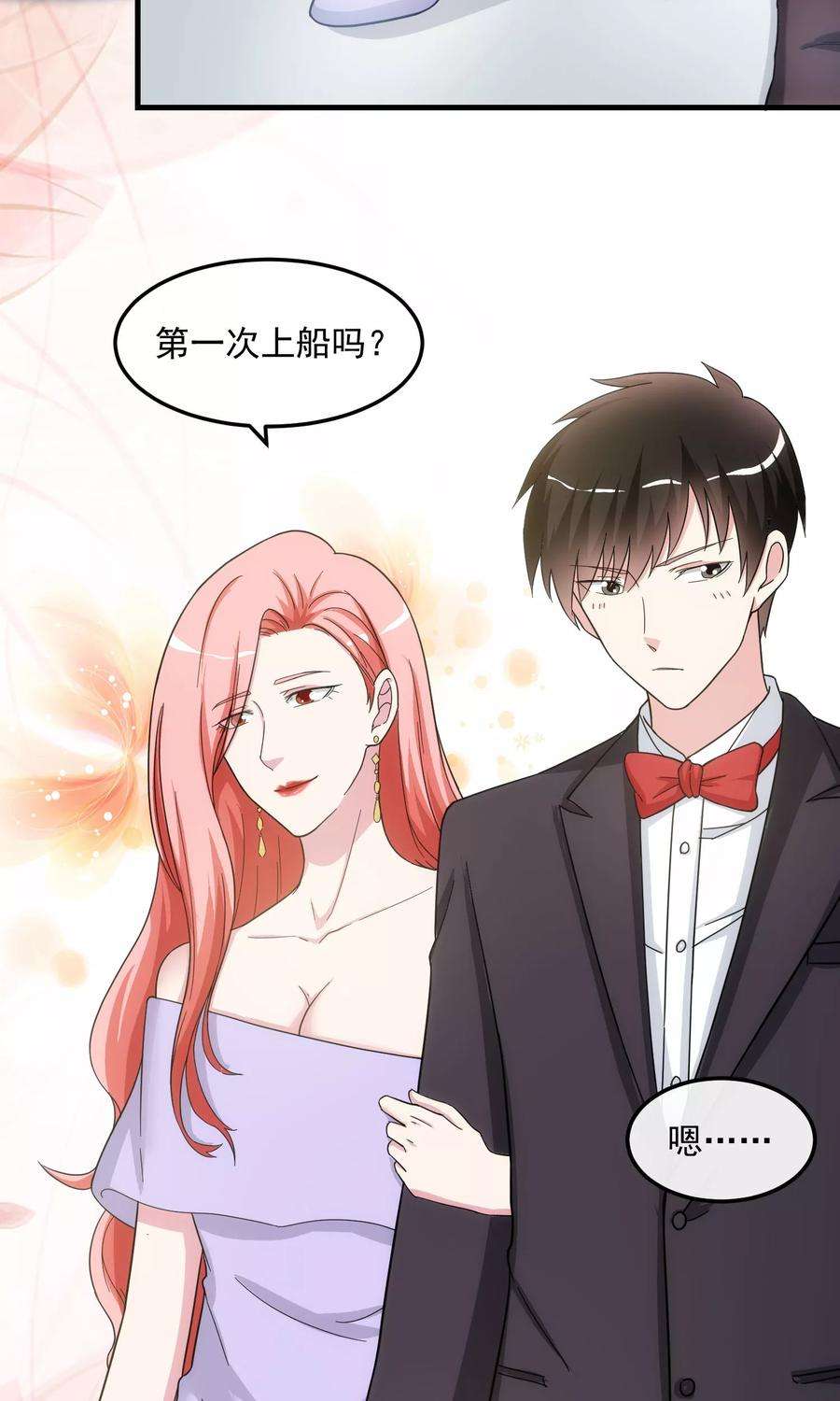 女王的陷阱23话 赴宴