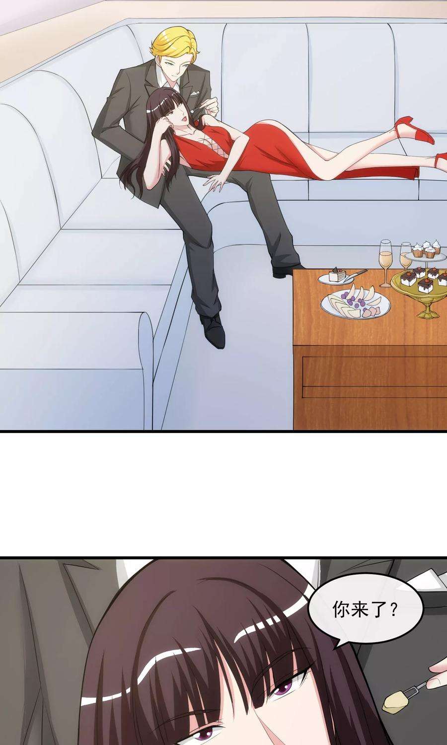 女王的陷阱23话 赴宴