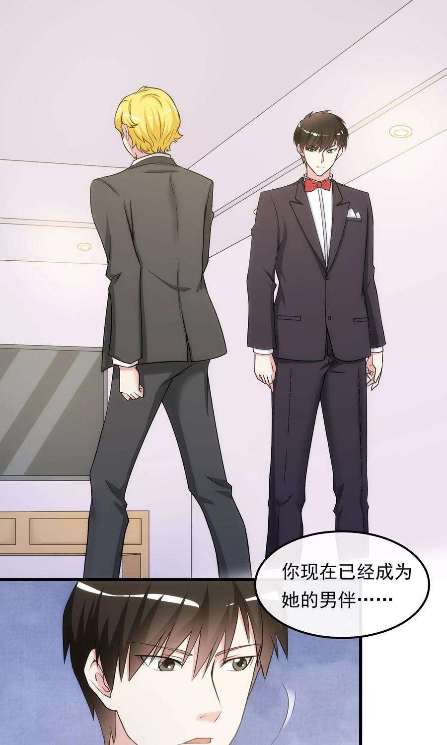 女王的陷阱23话 赴宴