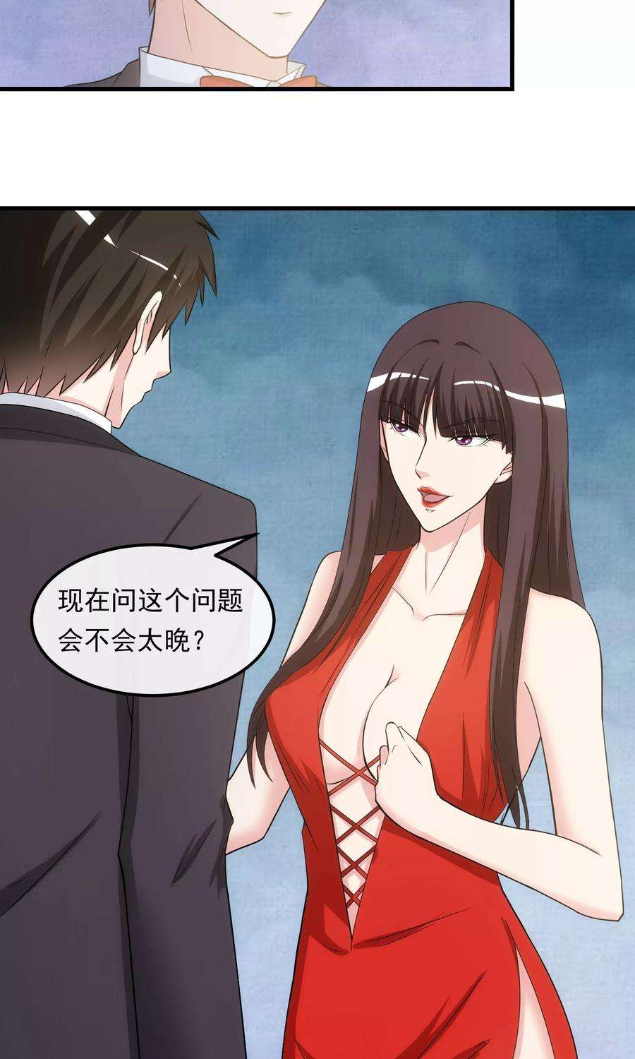 女王的陷阱23话 赴宴