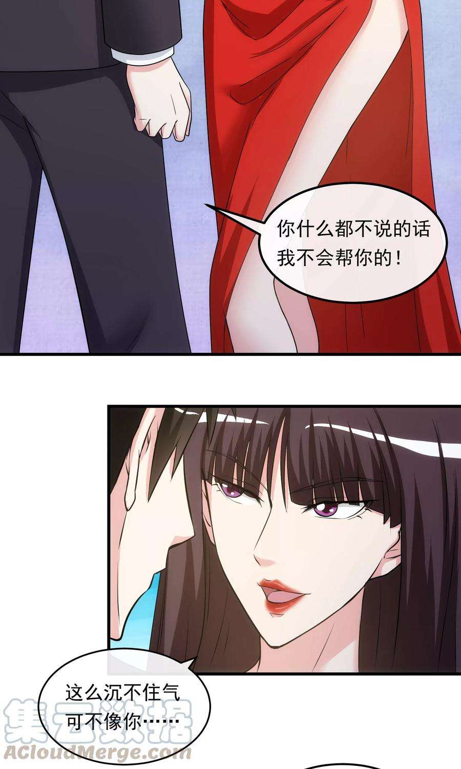 女王的陷阱23话 赴宴