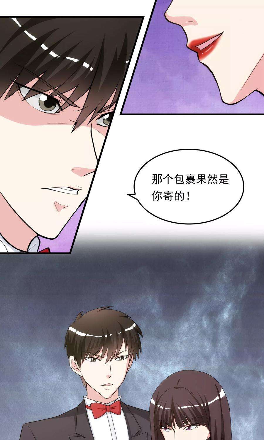 女王的陷阱23话 赴宴