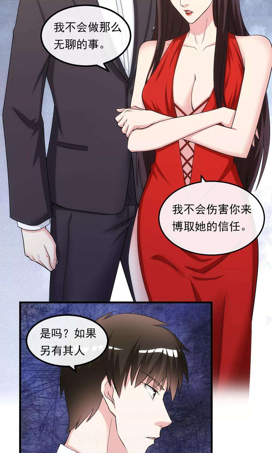 女王的陷阱23话 赴宴