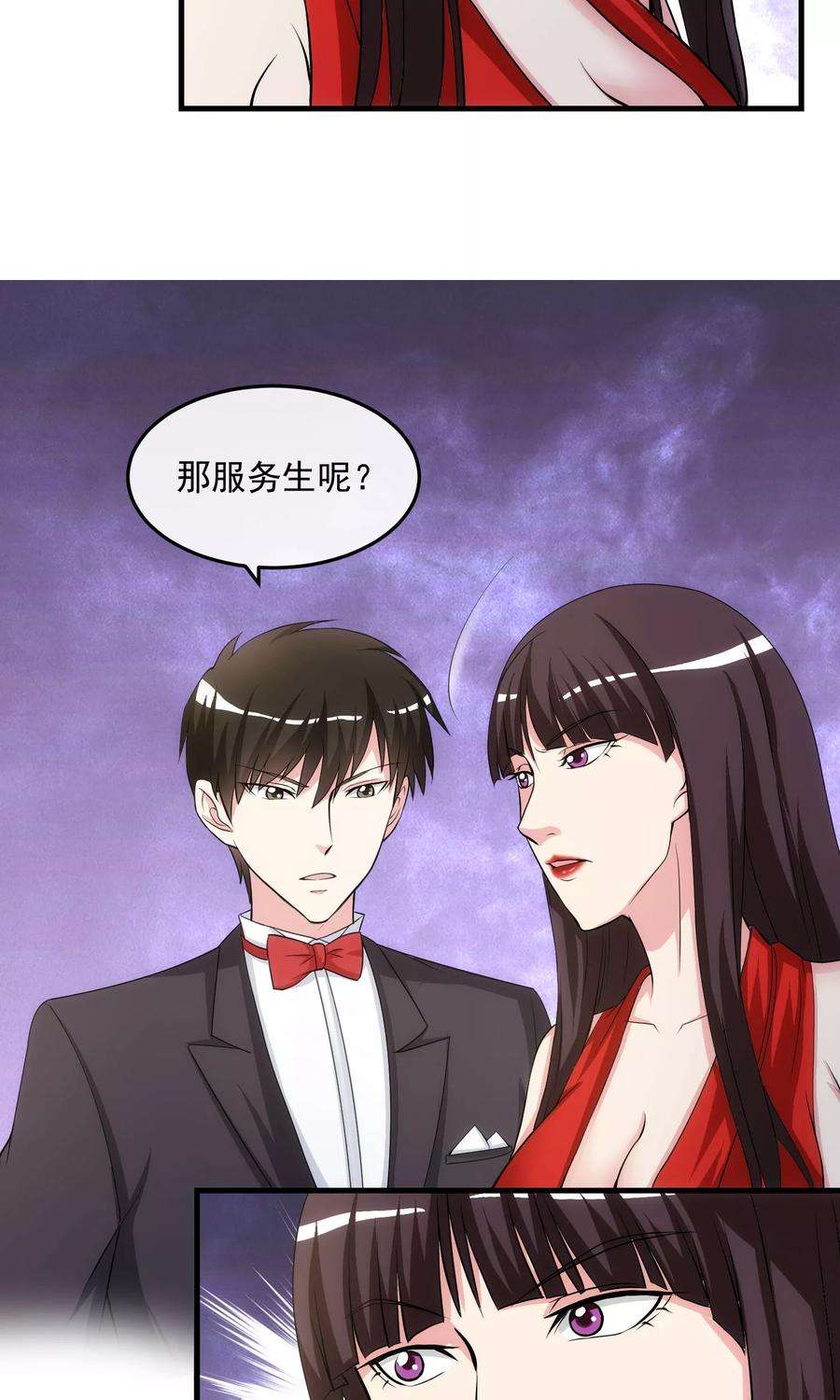 女王的陷阱23话 赴宴