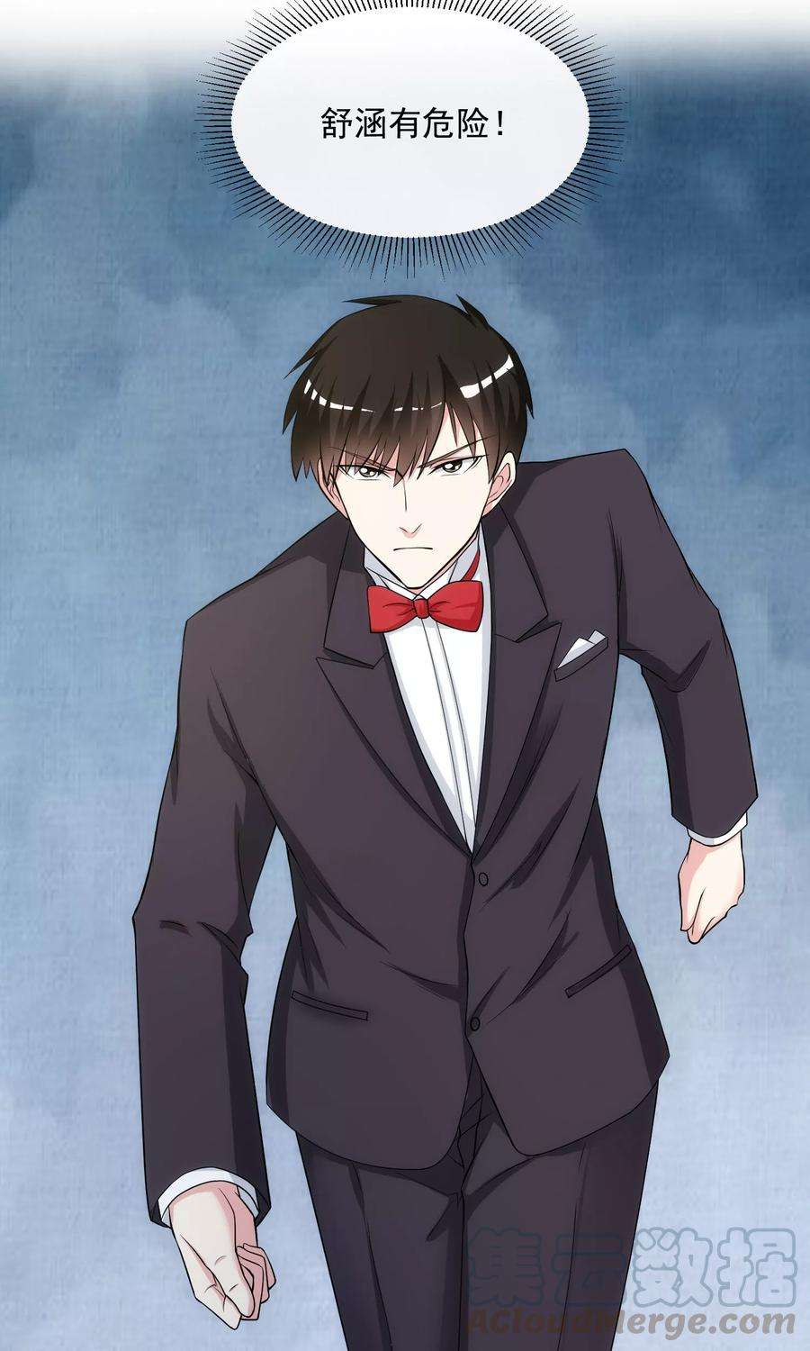 女王的陷阱23话 赴宴