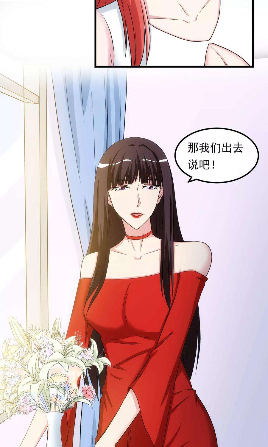 女王的陷阱23话 赴宴