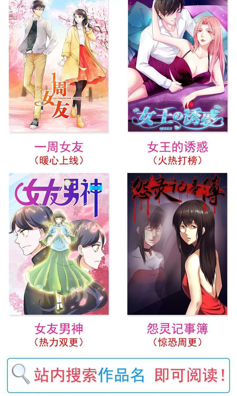 女王的陷阱23话 赴宴